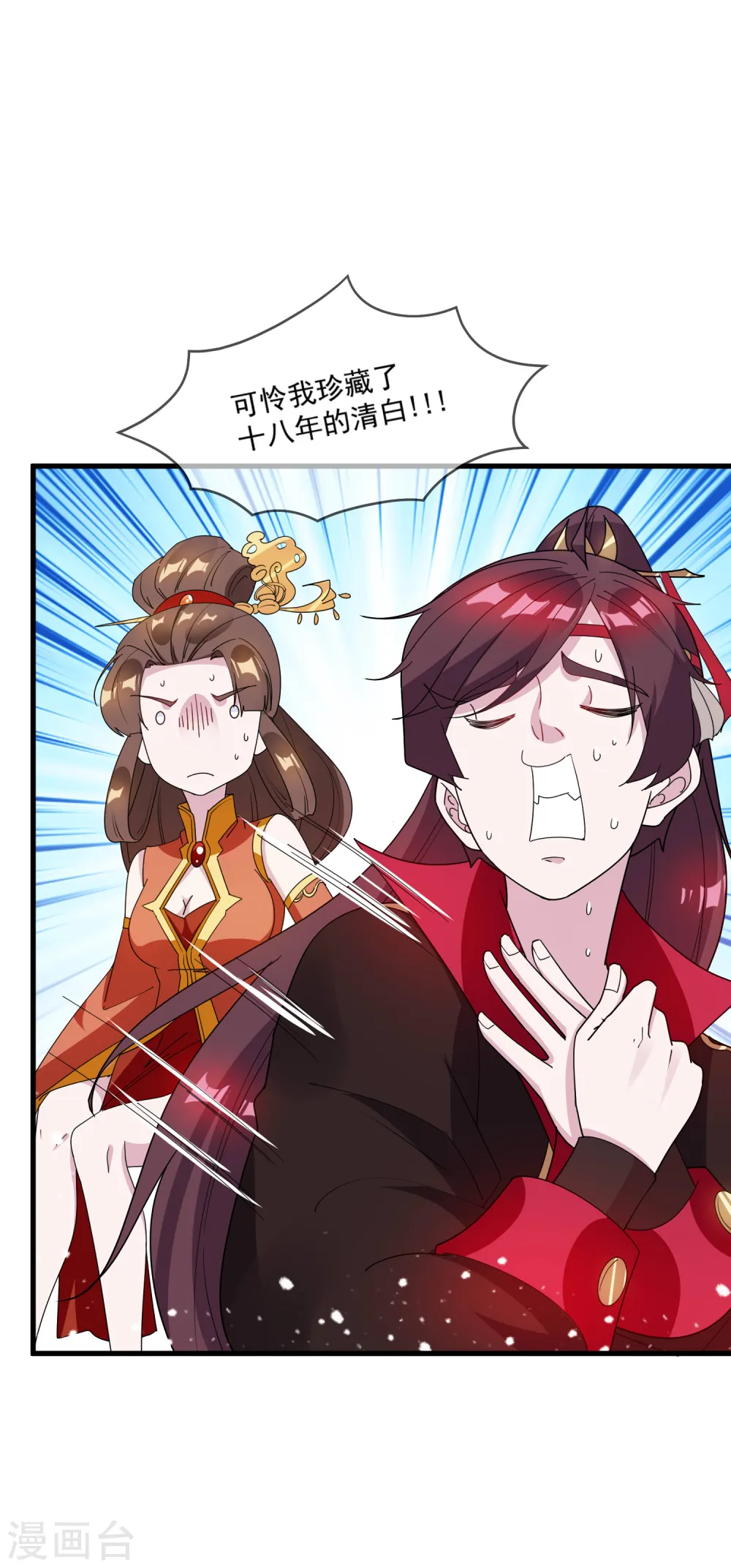 第77话 天子赐婚2