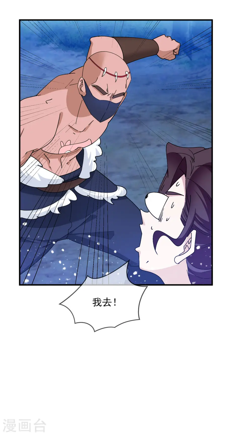 第238话 人间凶器3
