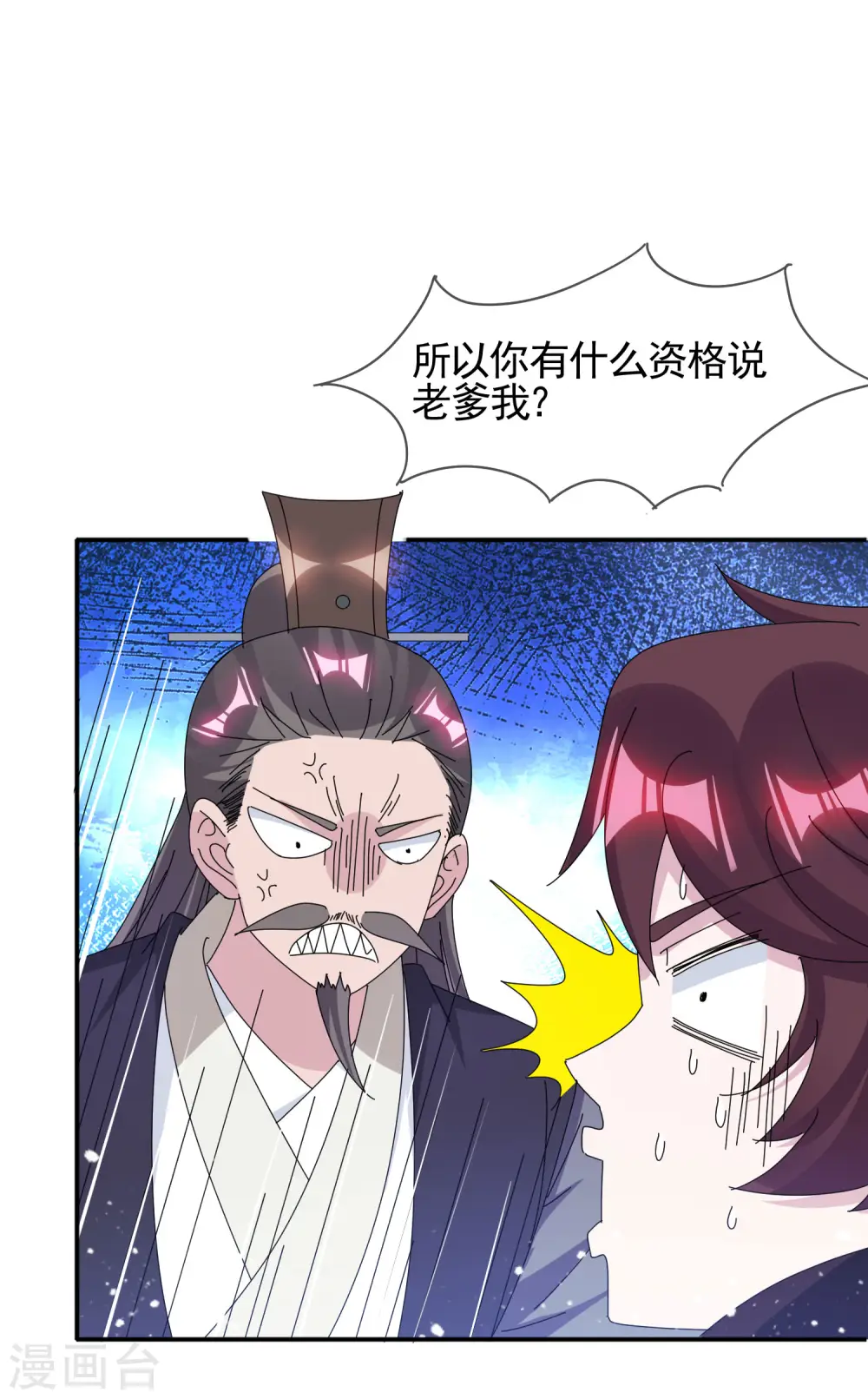 第275话 野性消费3