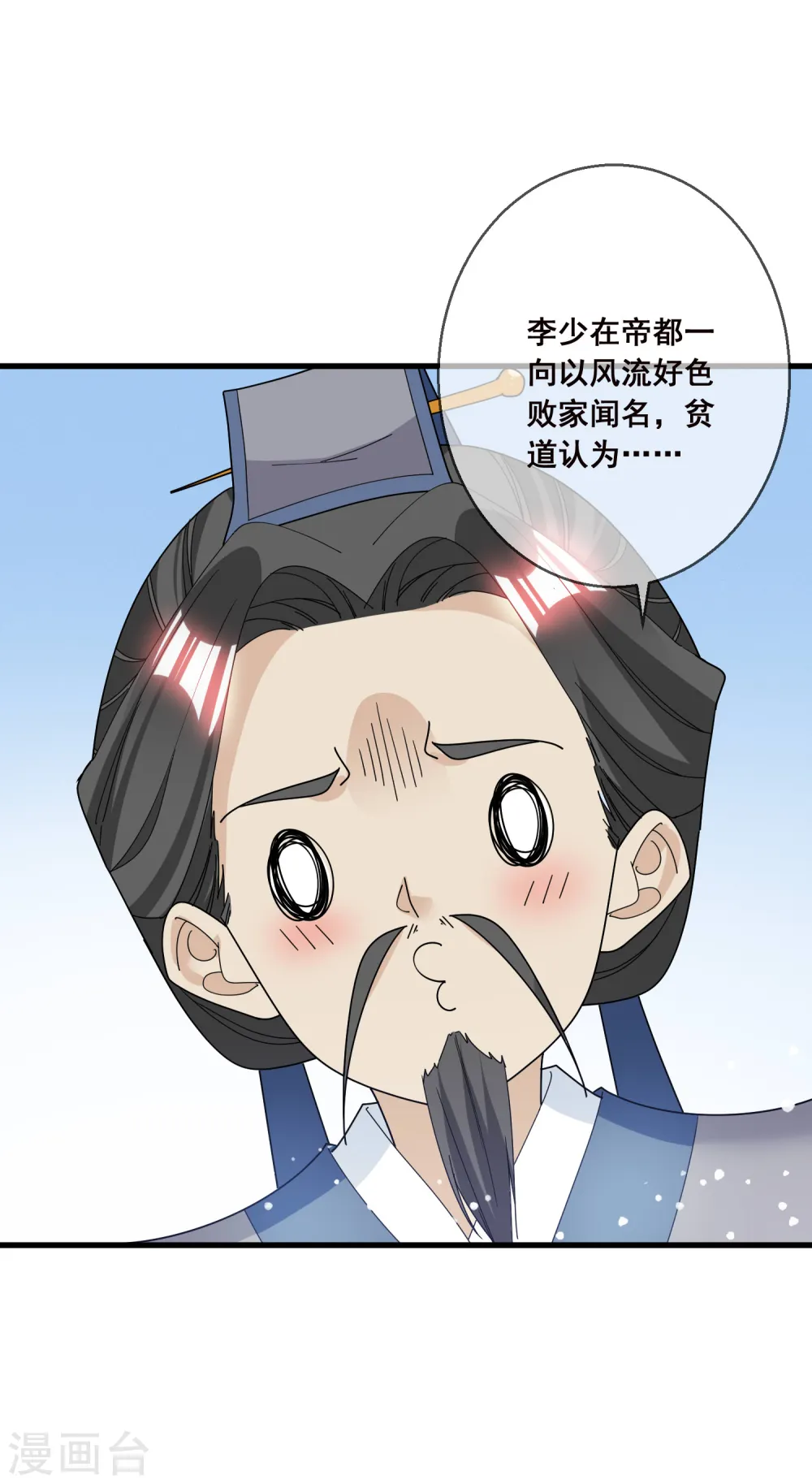 第100话 把公主娶了吧！2