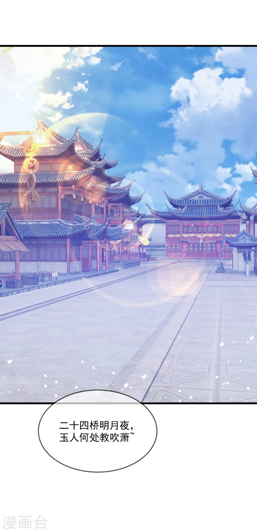 第119话 有情有义郭驸马1