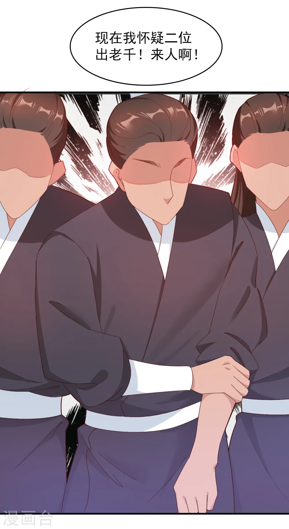第14话 全是少爷的！2