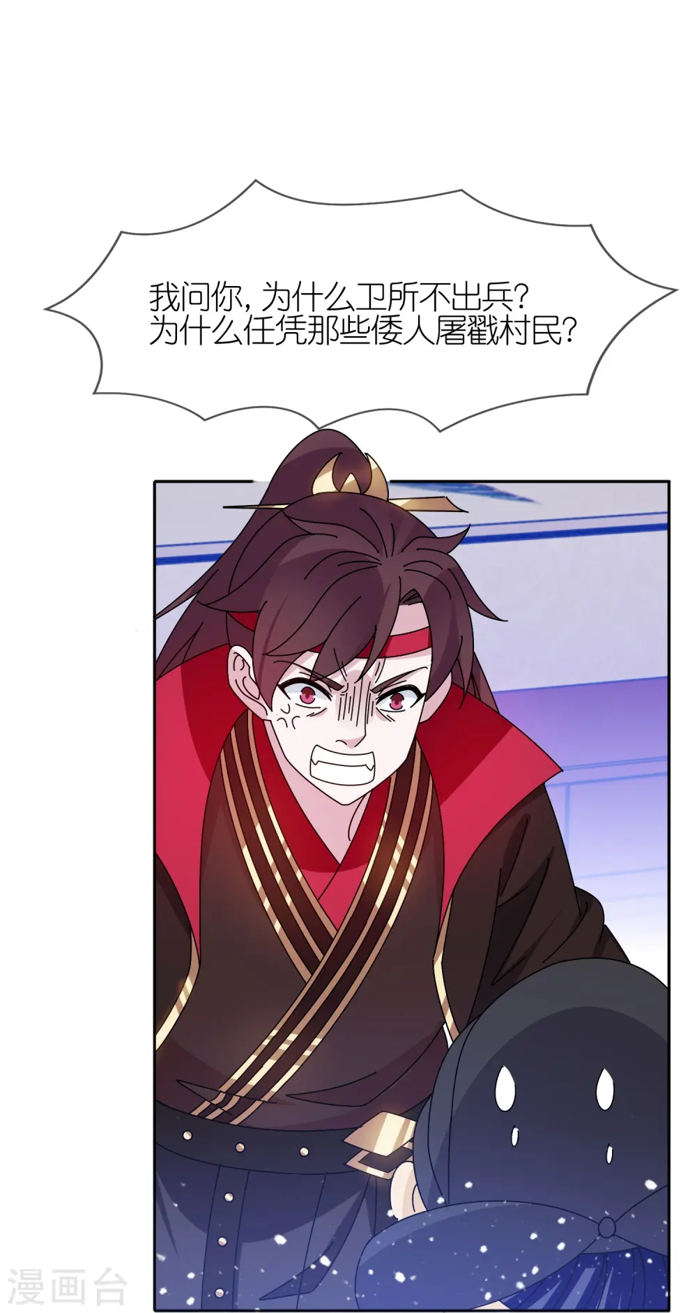 第317话 大明的卫所兵3
