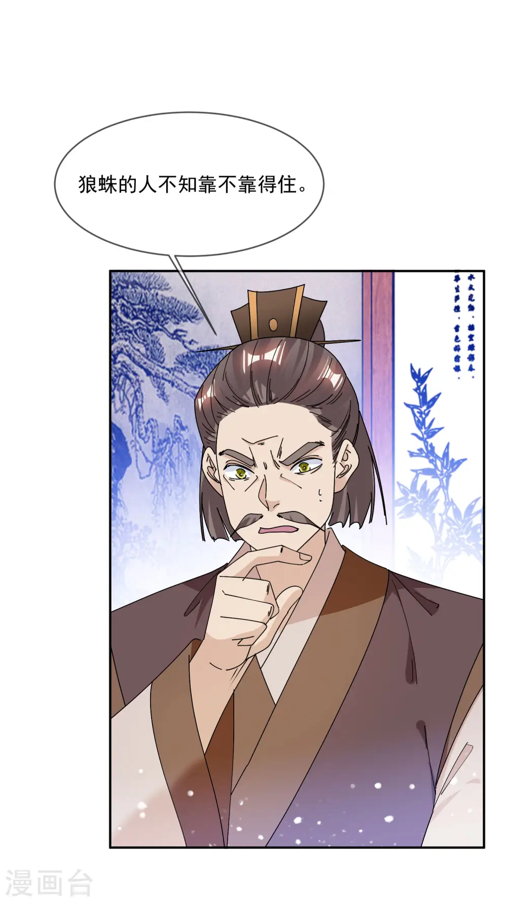 第248话 不讲武德2