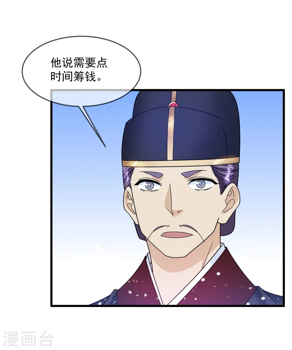 第130话 倾家荡产4