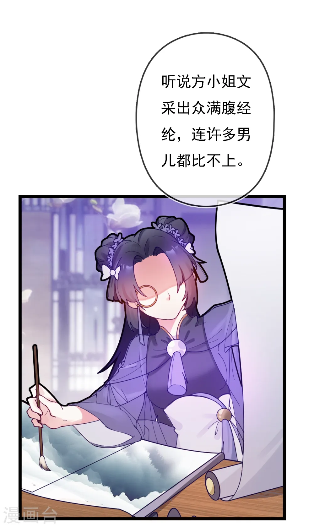 第7话 低配猪队友真要命2
