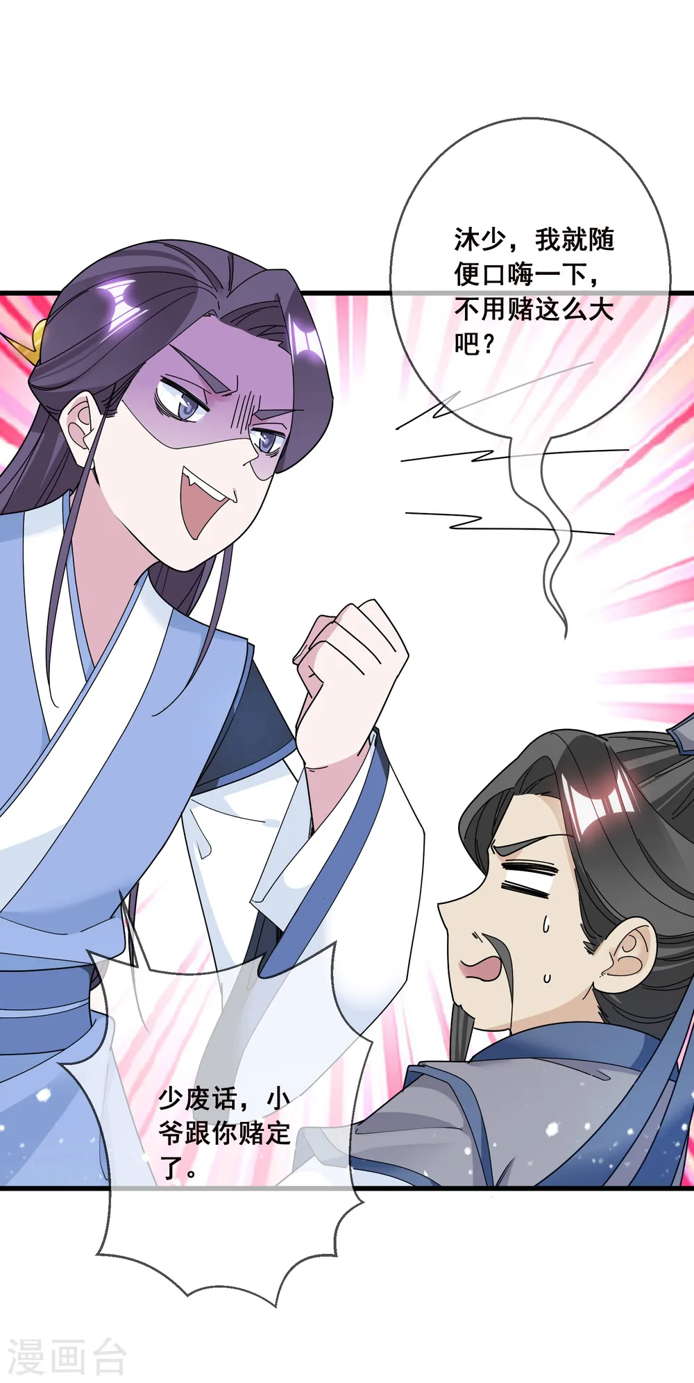 第102话 三个女人1