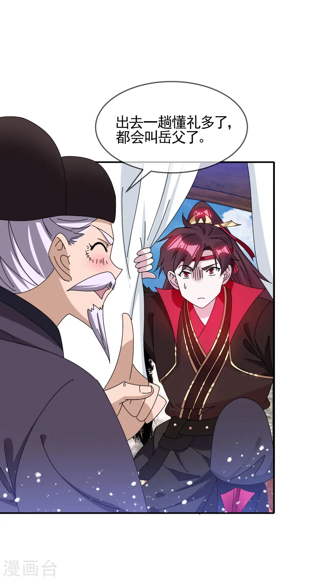 第284话 推迟任命3