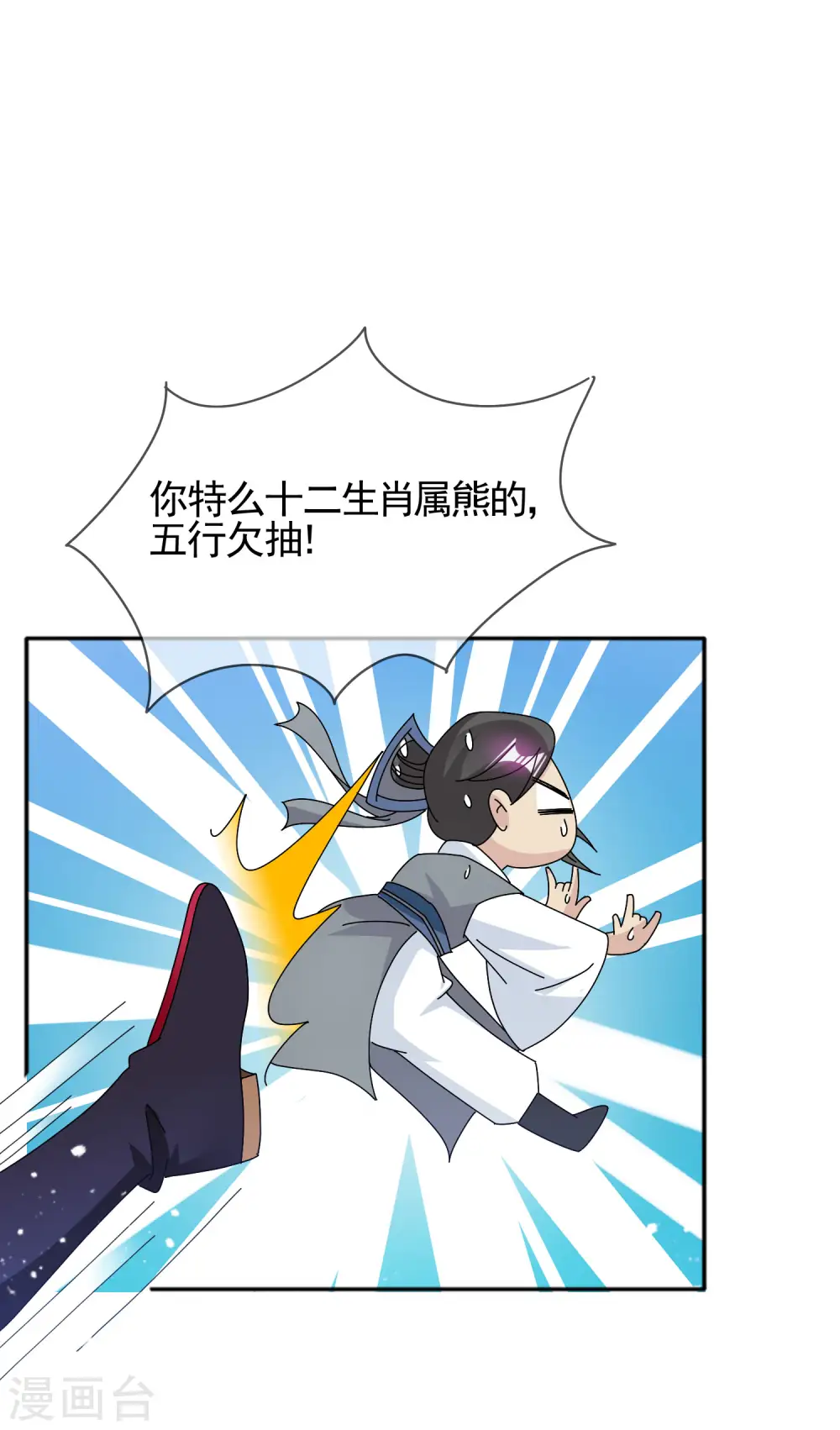 第278话 上门打脸4