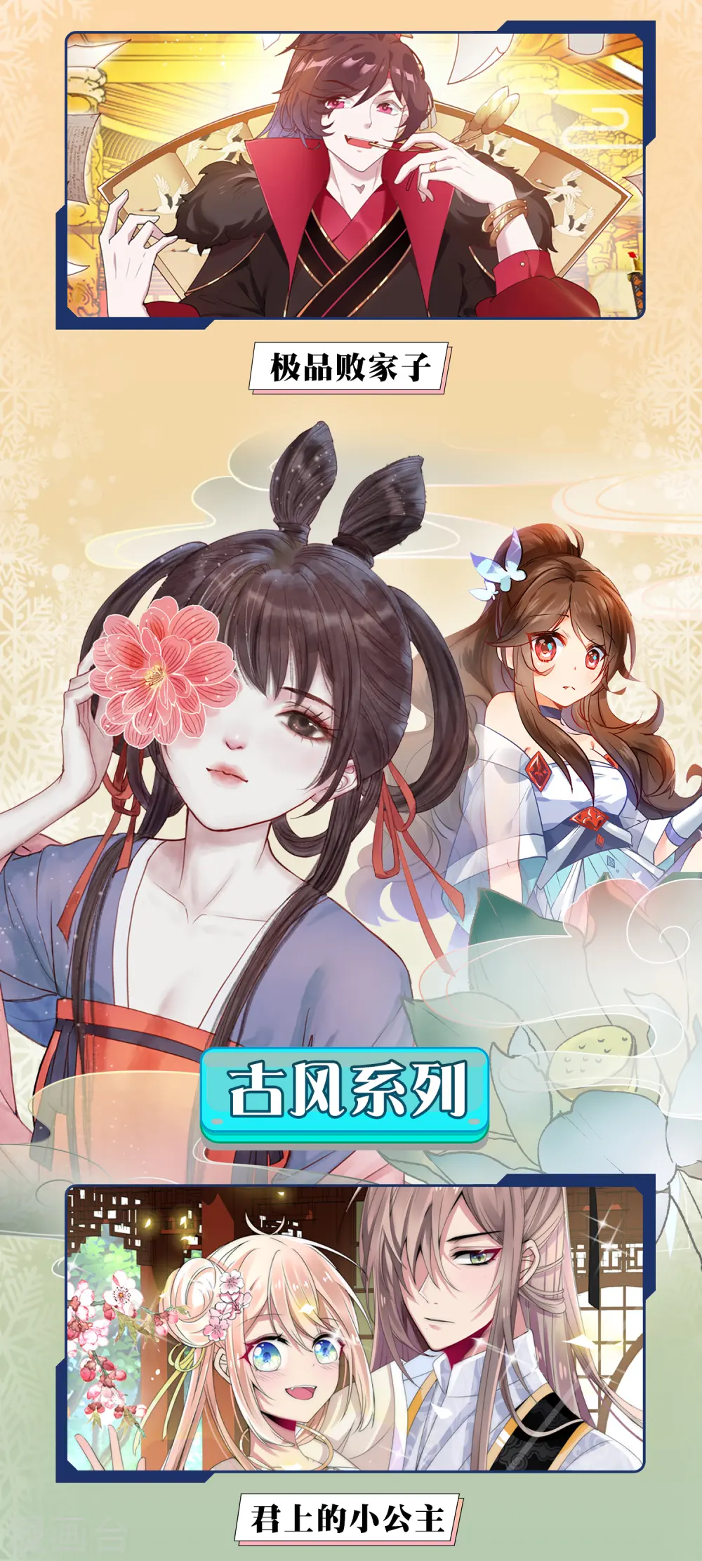 12月限免解锁福利2