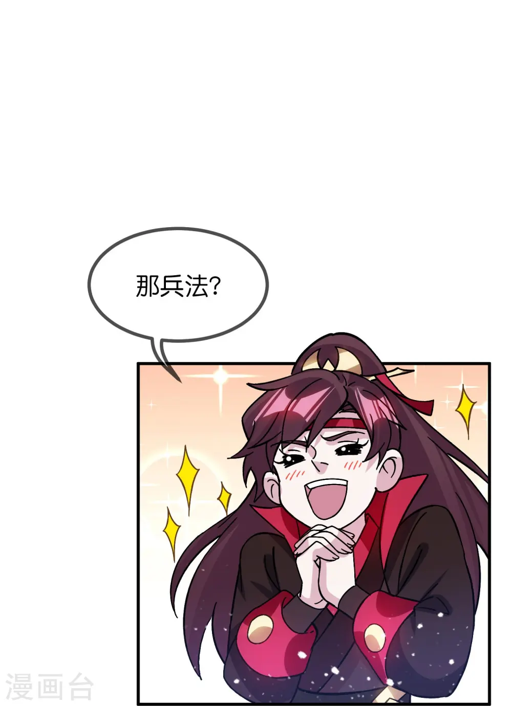 第383话 真正的绝招3