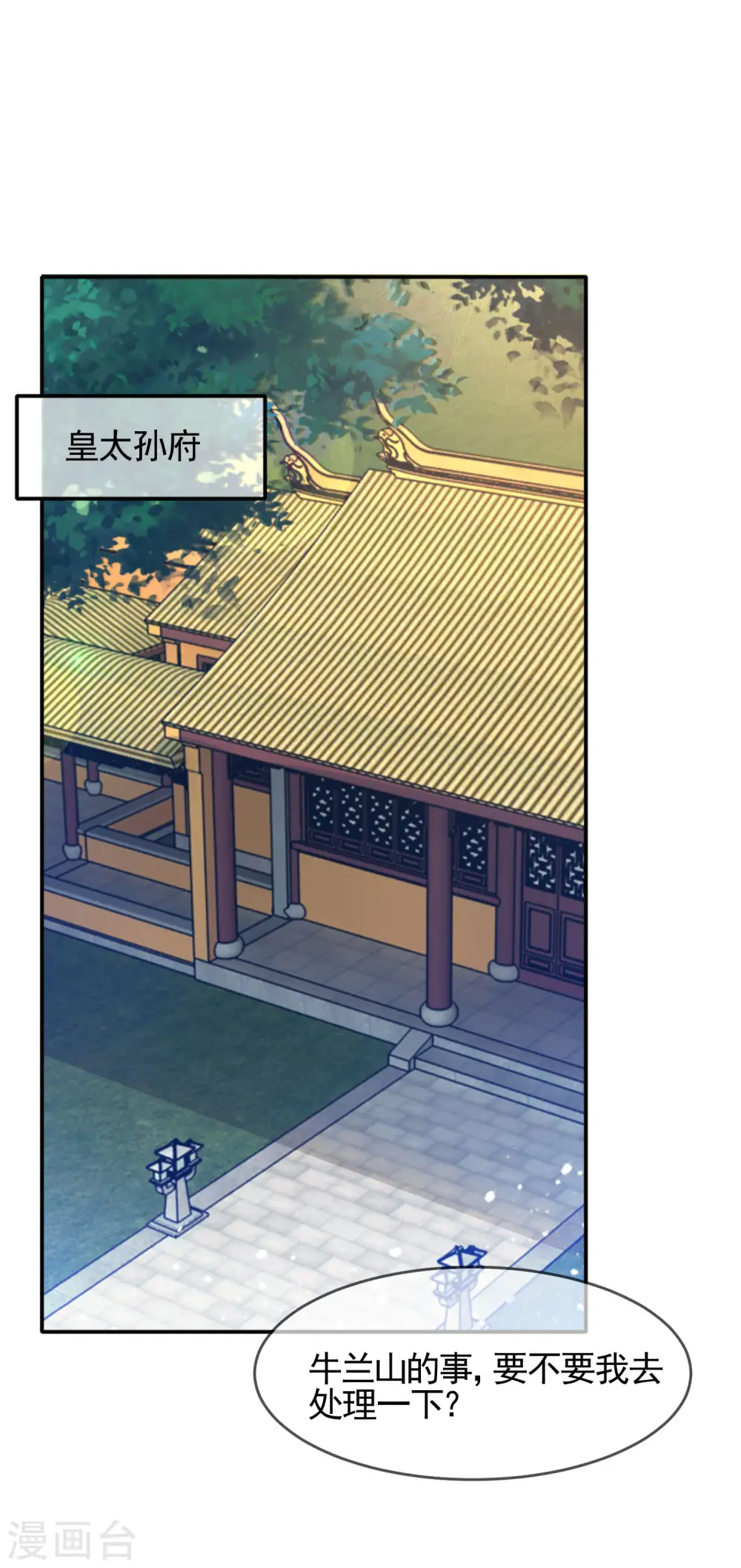 第282话 削藩之策1