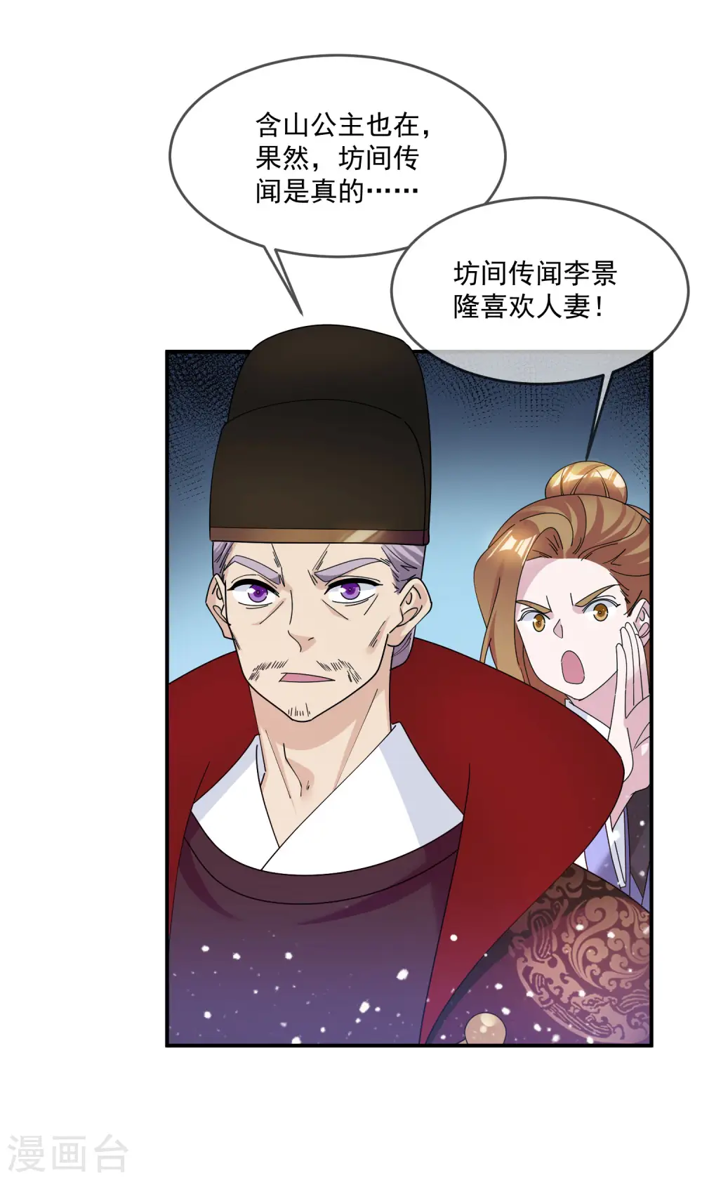 第199话 单车变摩托4