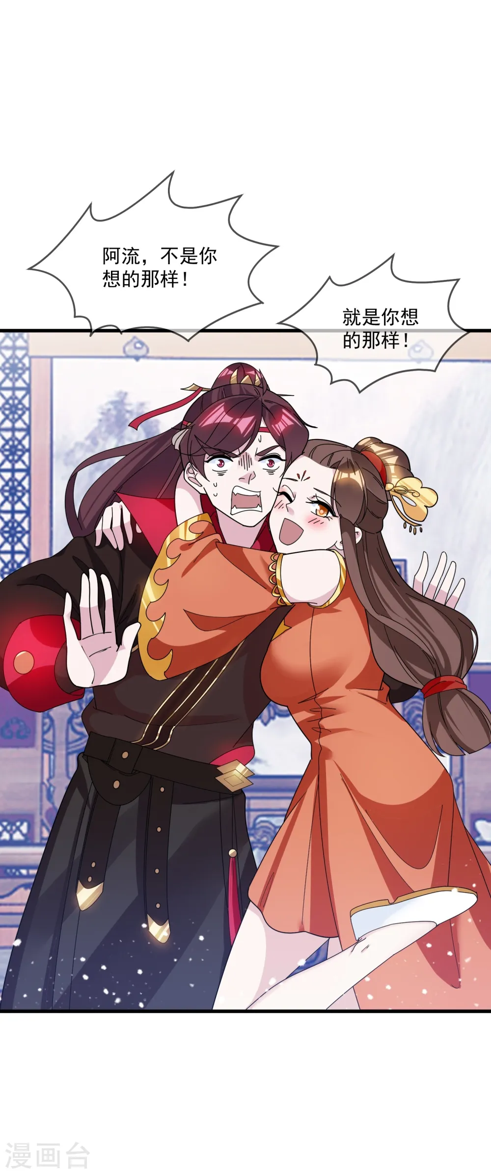 第109话 少爷还我清白2