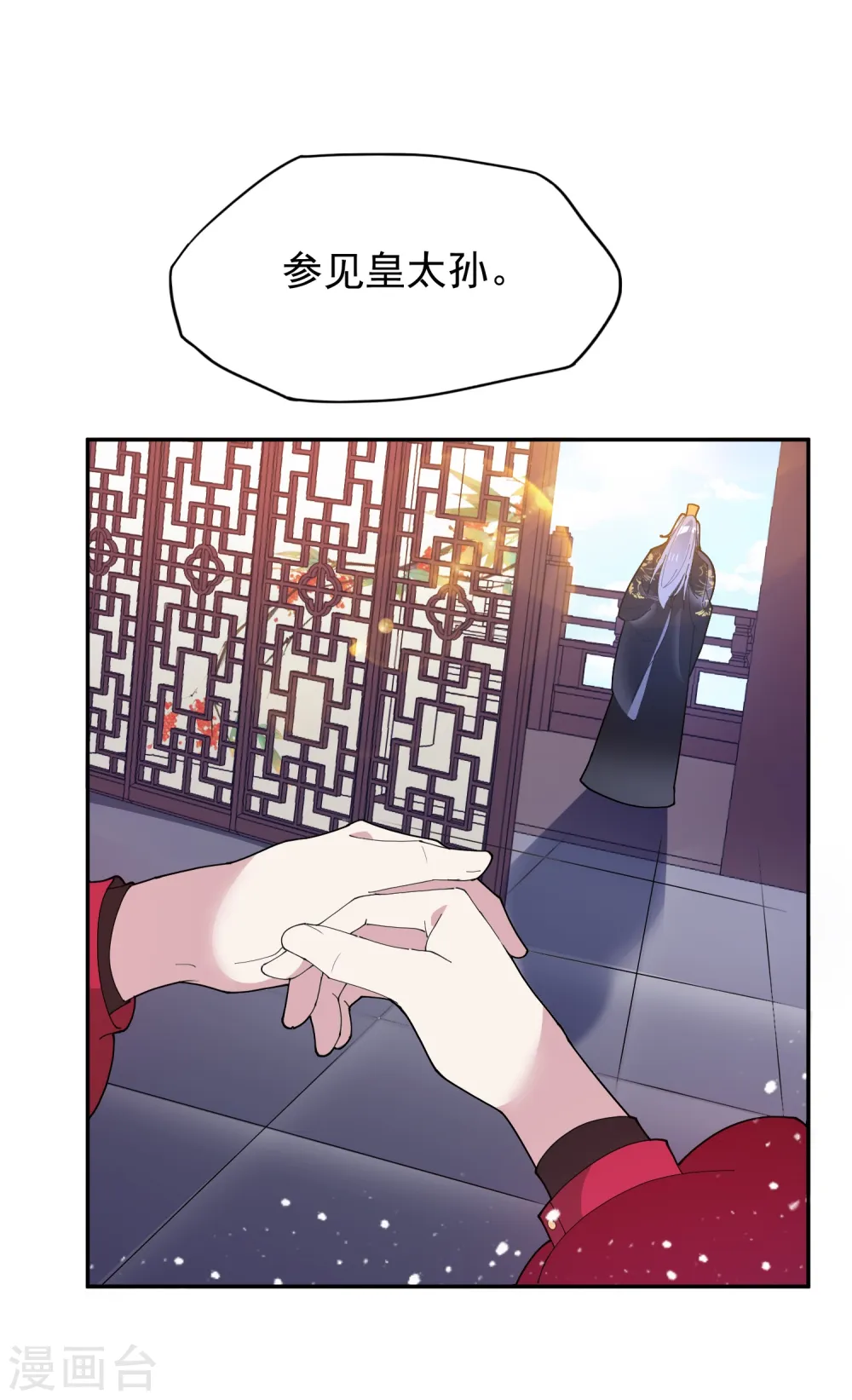 第28话 败家潜力股3