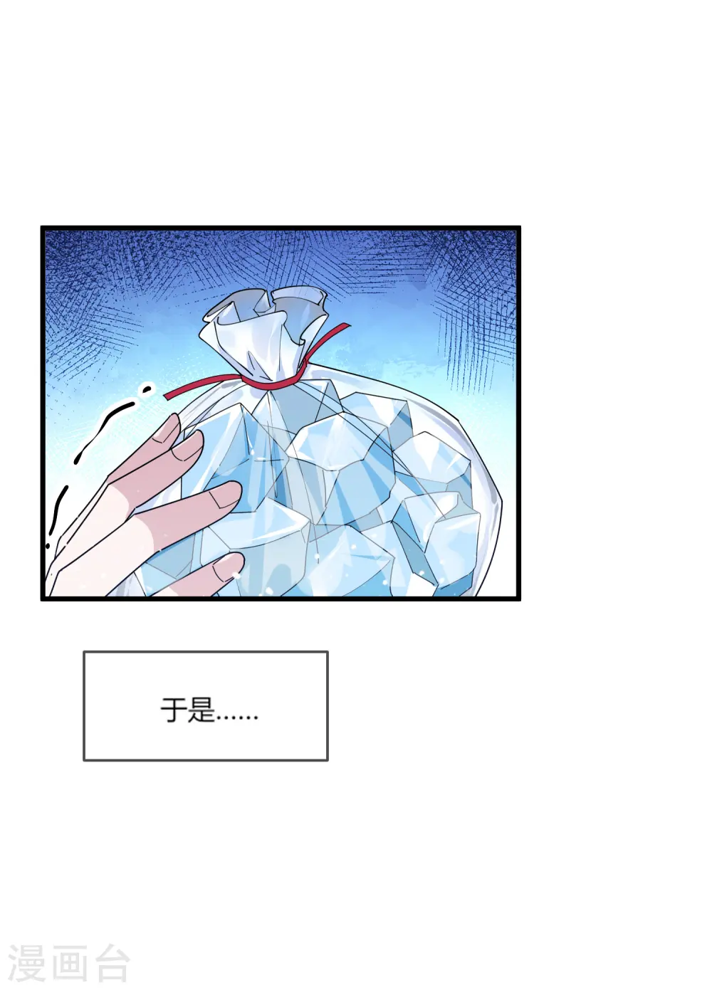 第161话 送你一场大富贵1