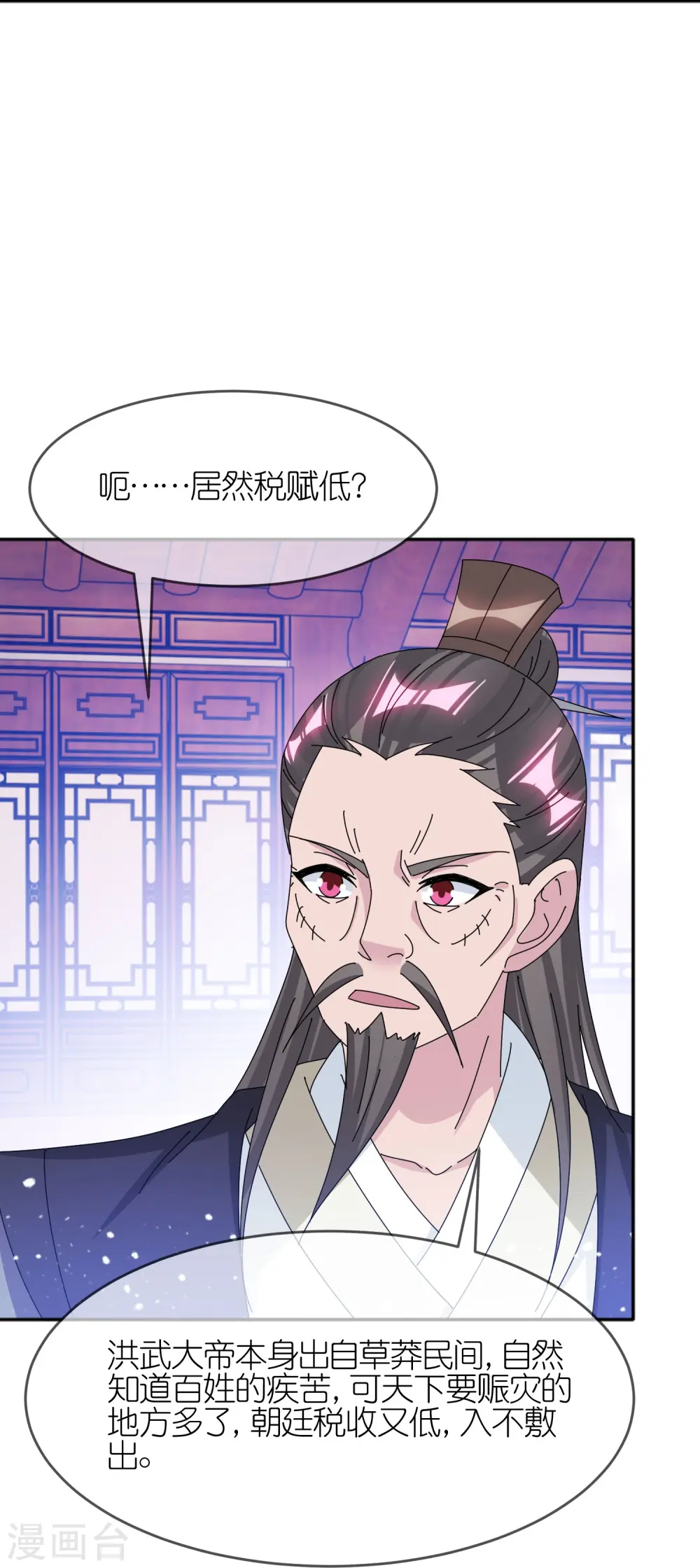 第349话 小冰河期4