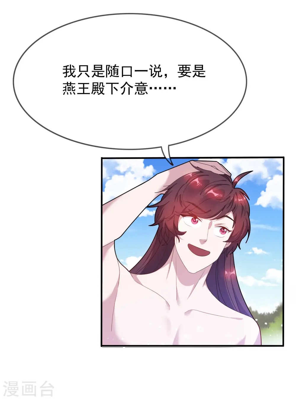 第31话 这不是去幼儿园的车2