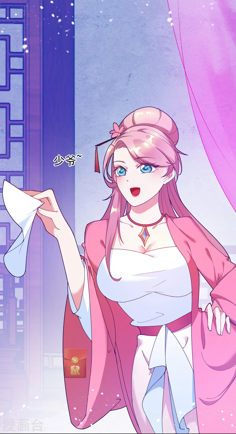 第19话 败家女婿1