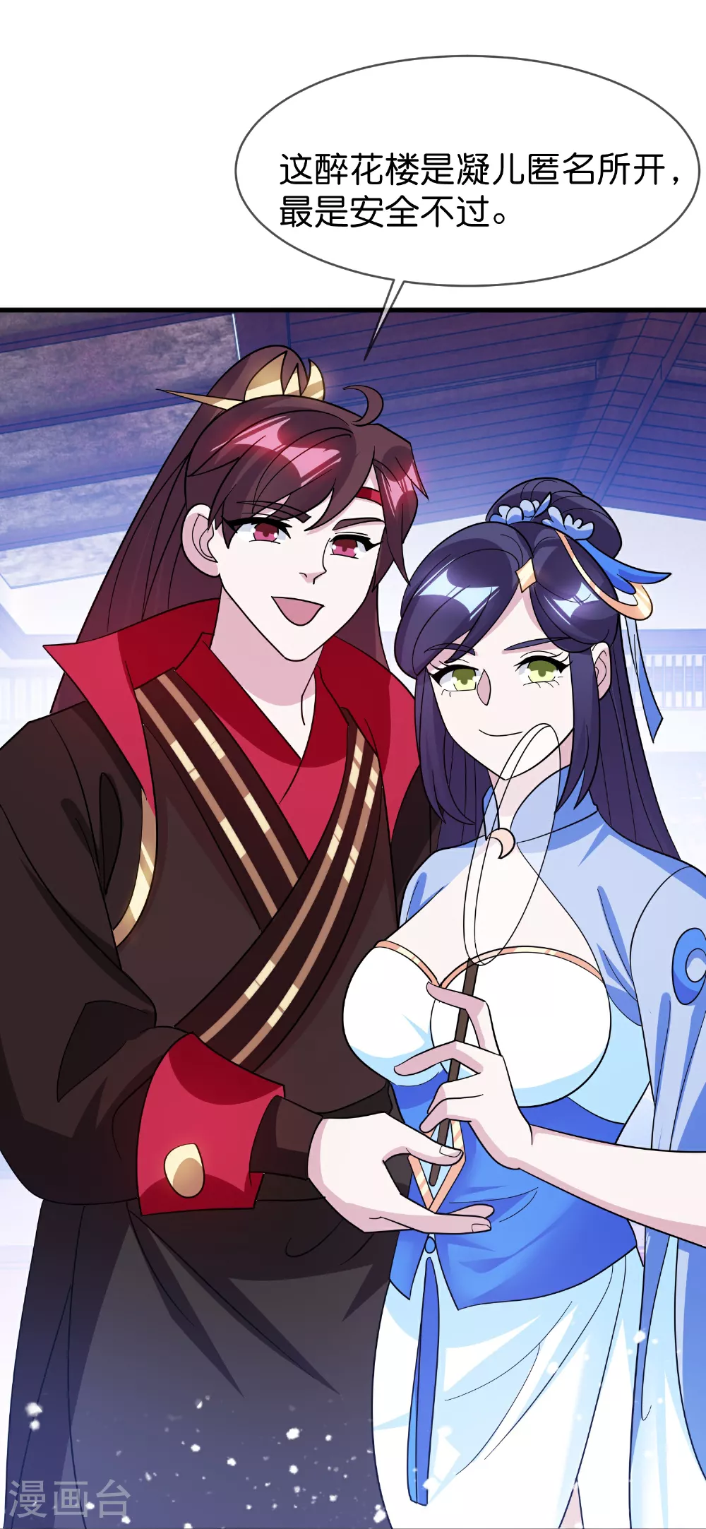 第418话 赢麻了2
