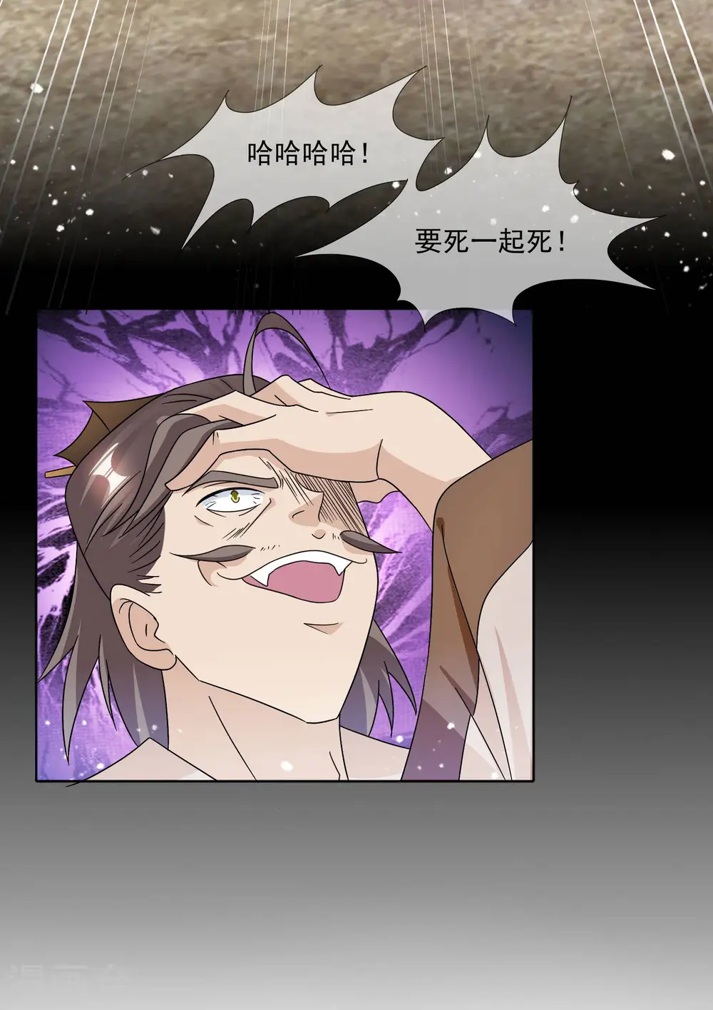 第250话 反转再反转3