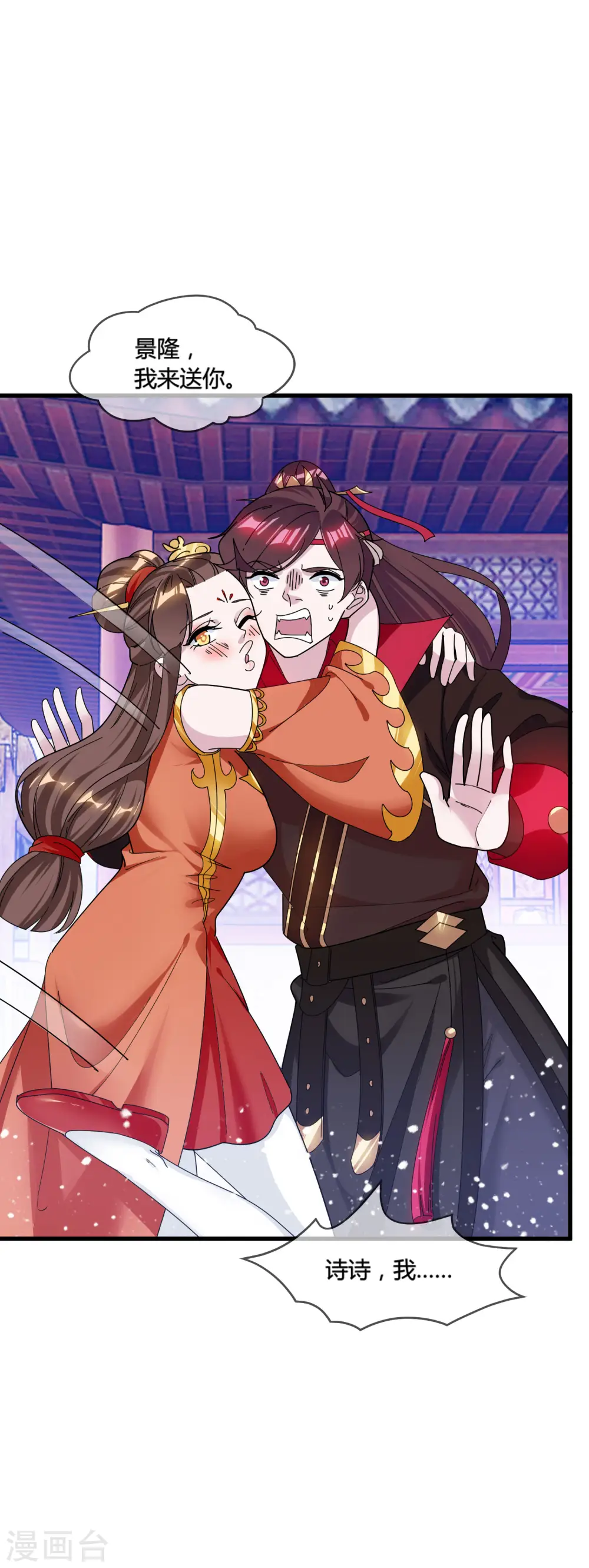 第170话 竟敢和贫僧抢师太1