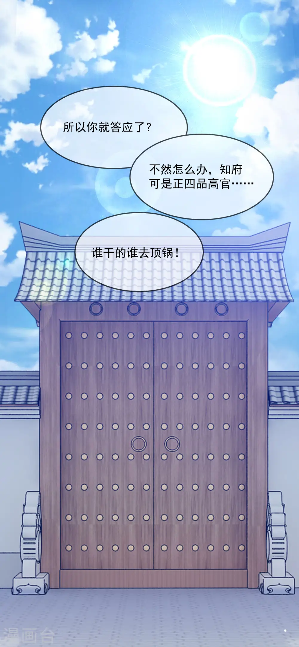 第206话 纨绔子弟1