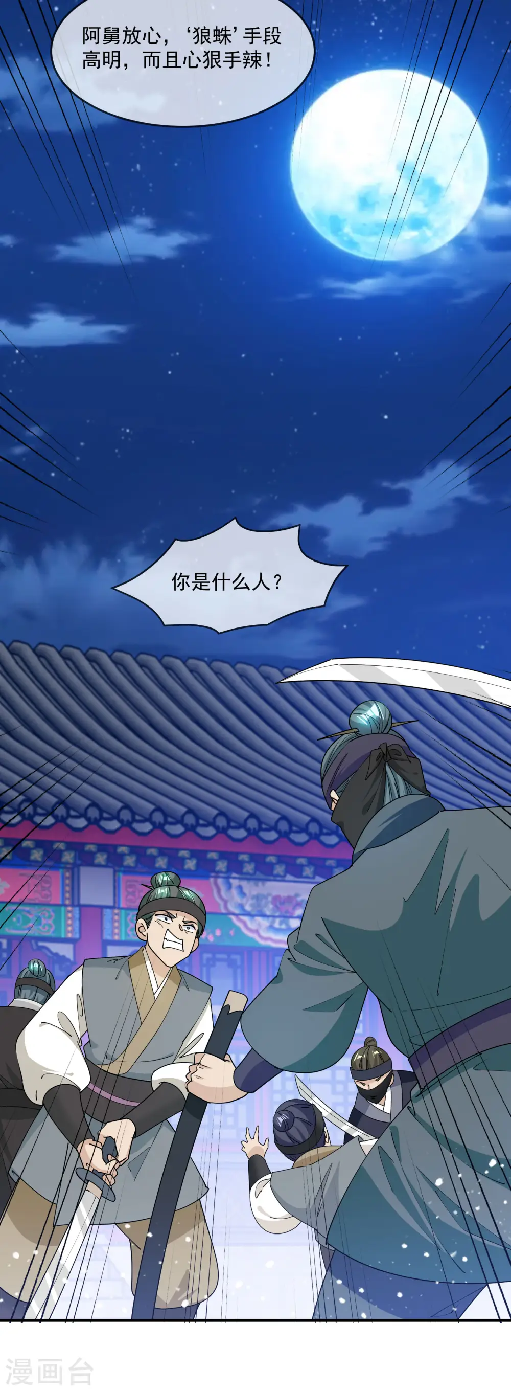 第229话 因为喜欢，可迎万难4