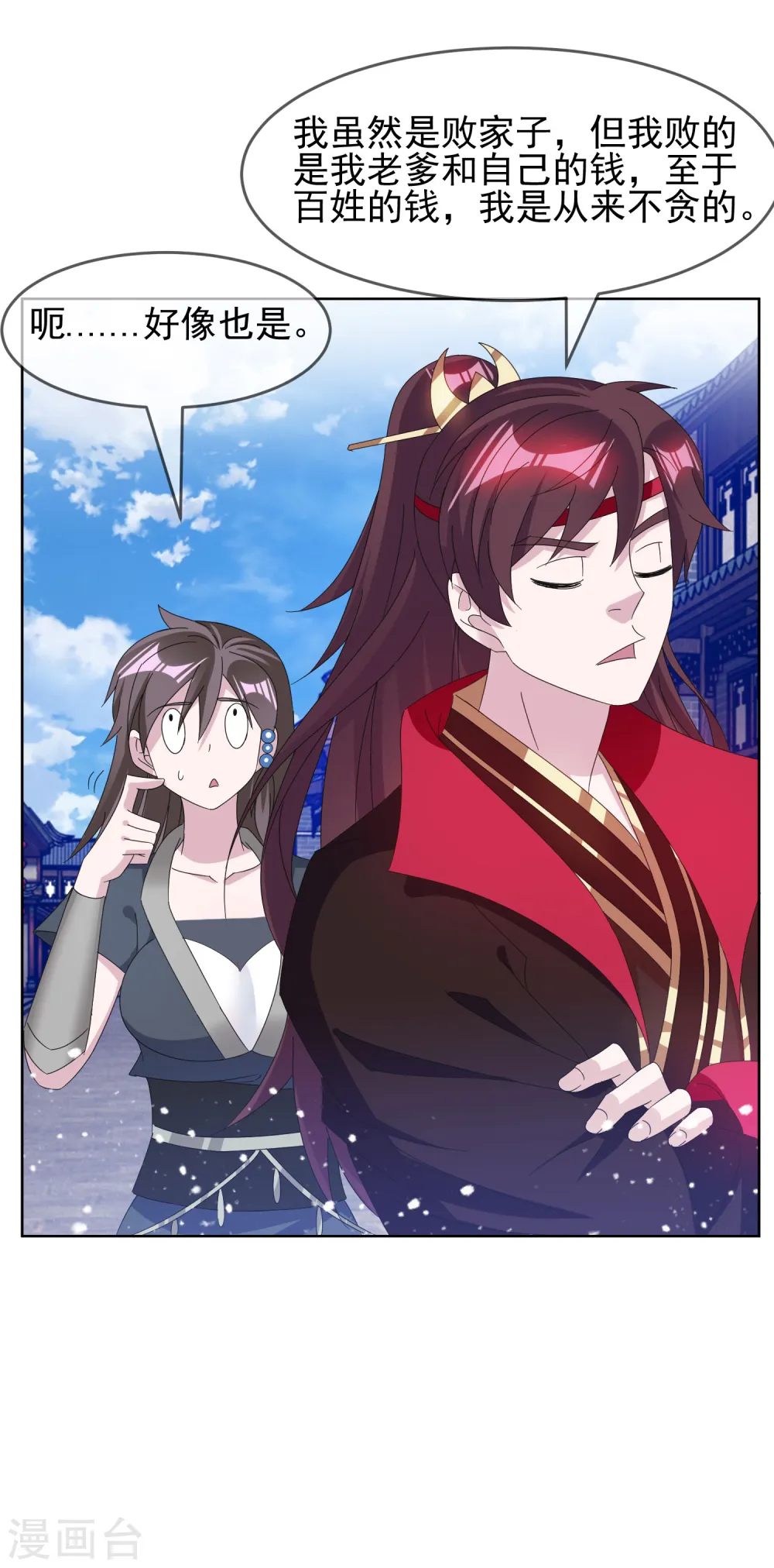 第259话 抄家3