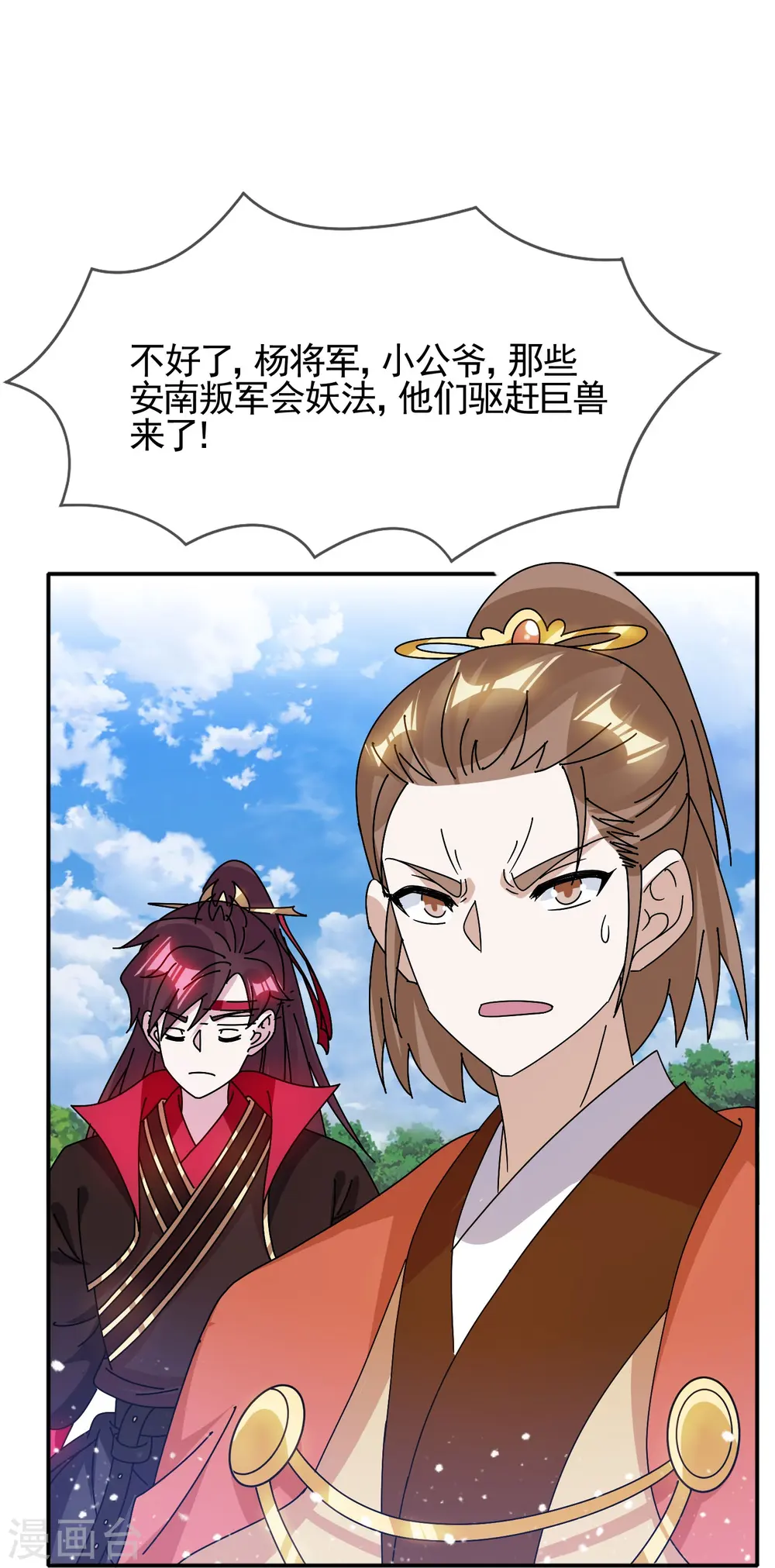 第307话 火枪伺候4