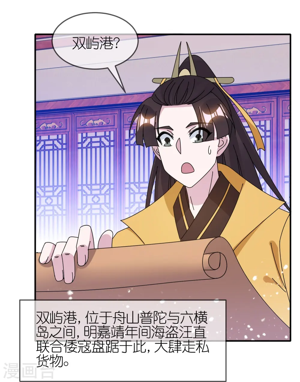 第329话 双屿港2