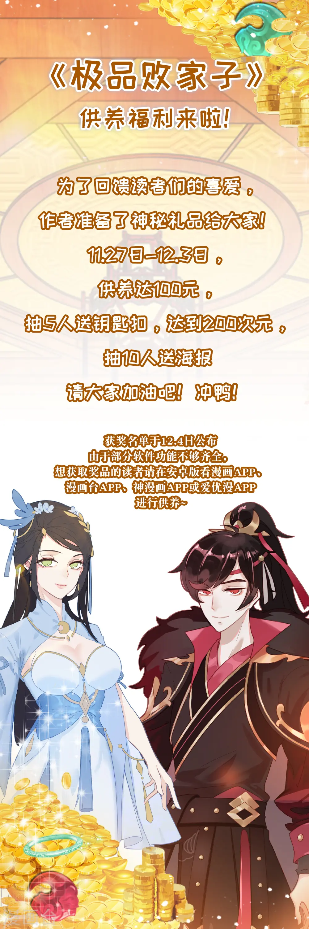 11月27日供养活动0