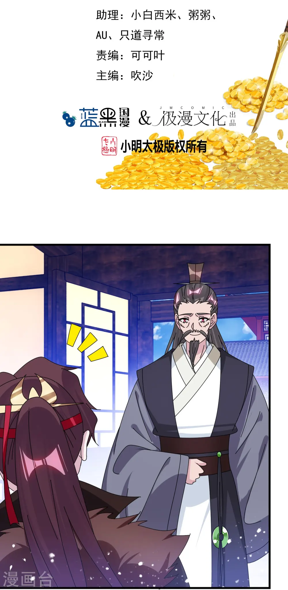 第348话 文武之争1
