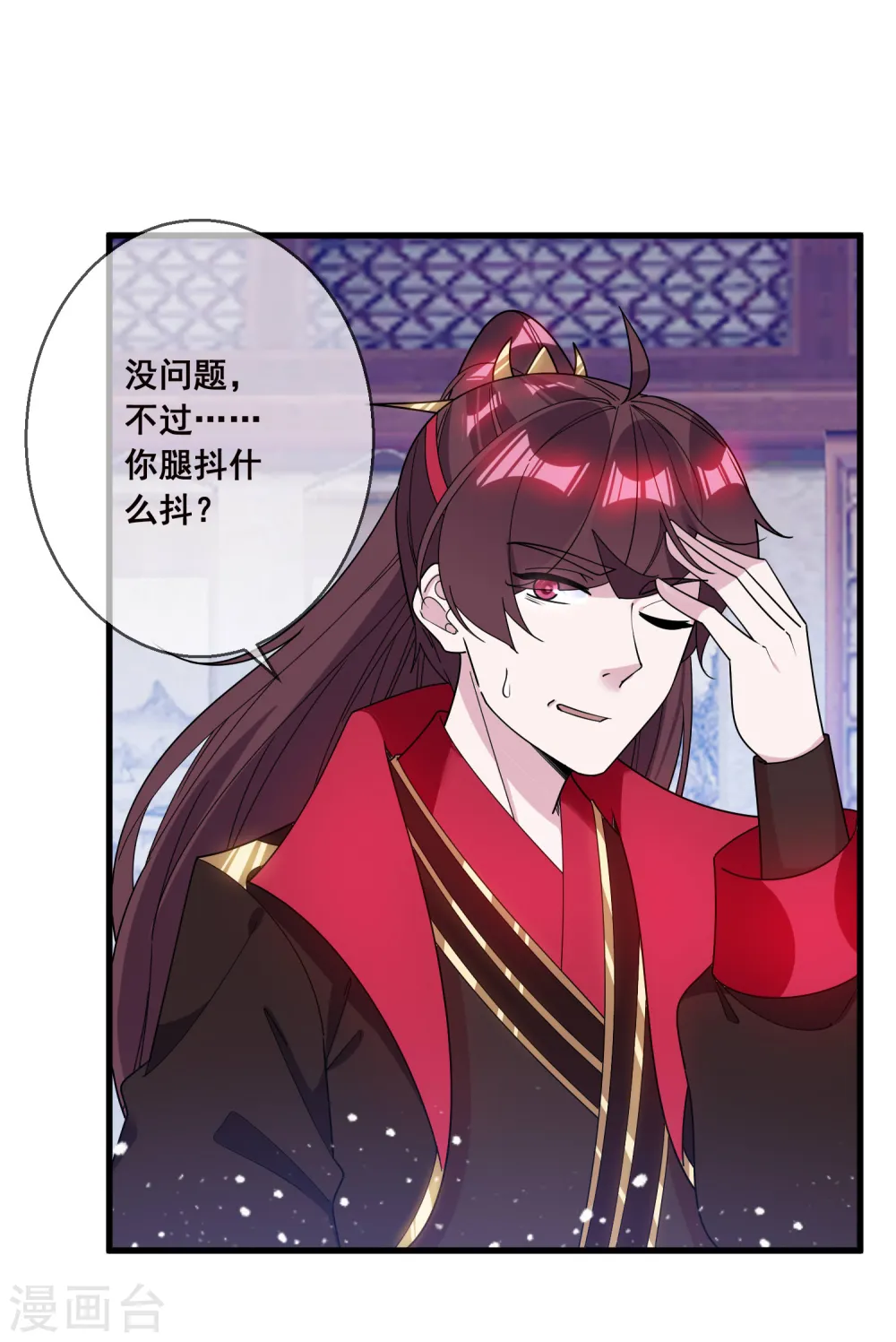 第96话 大家都是腰间盘2