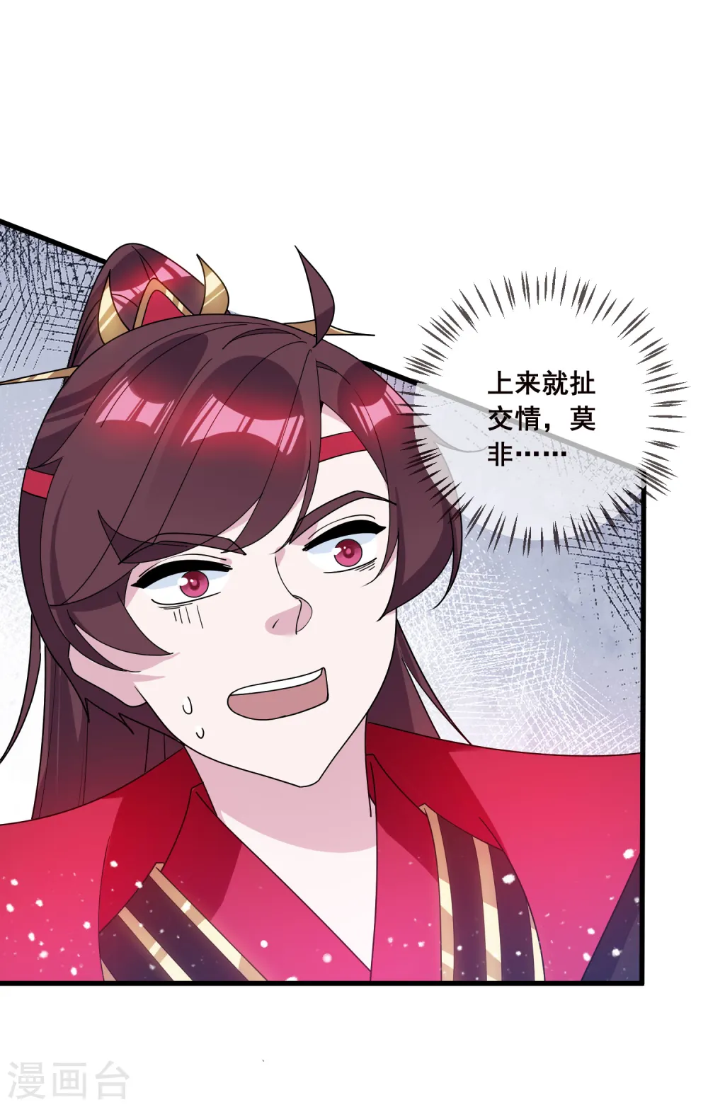 第93话 天家无情4