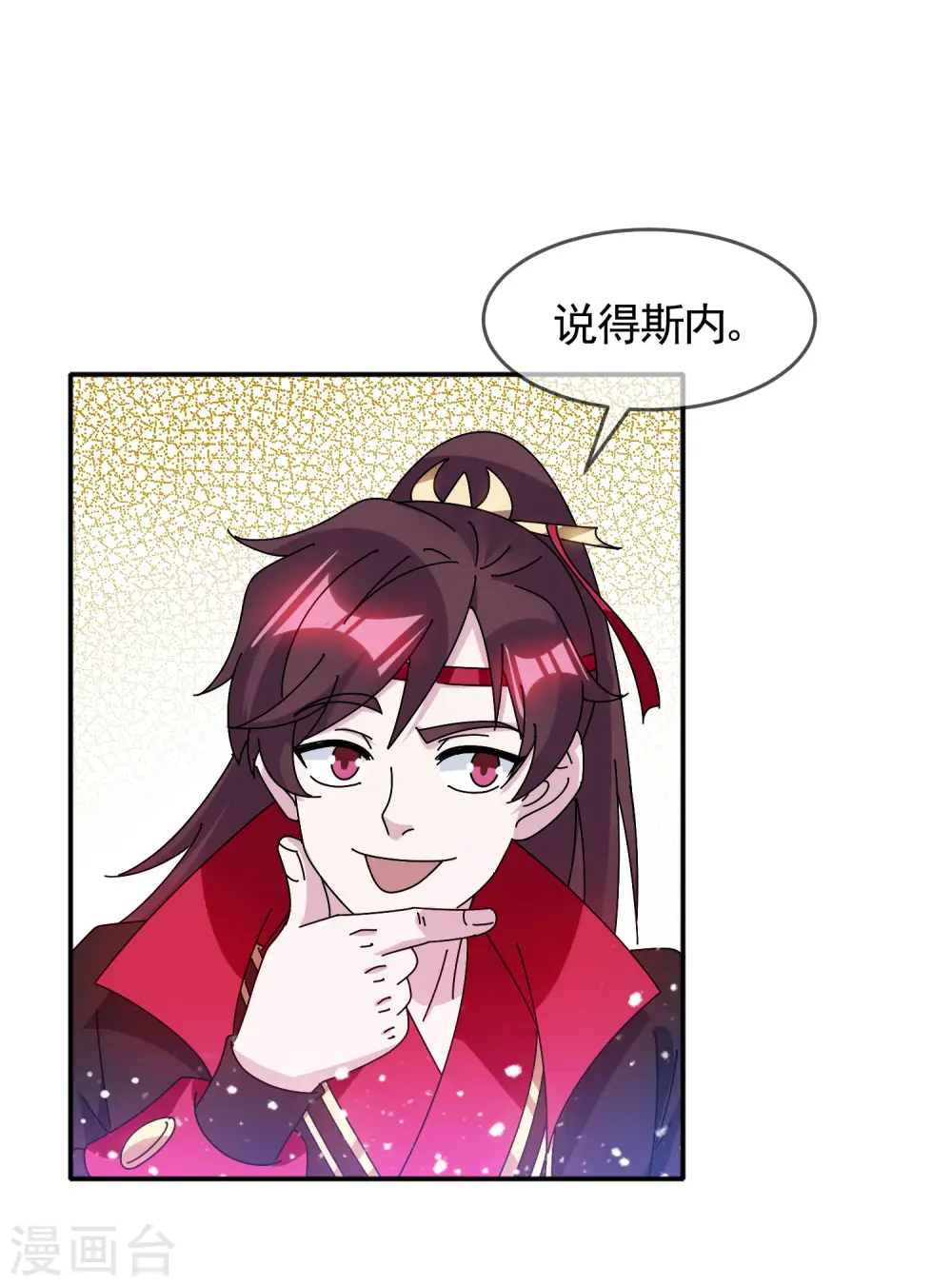 第297话 我发誓1