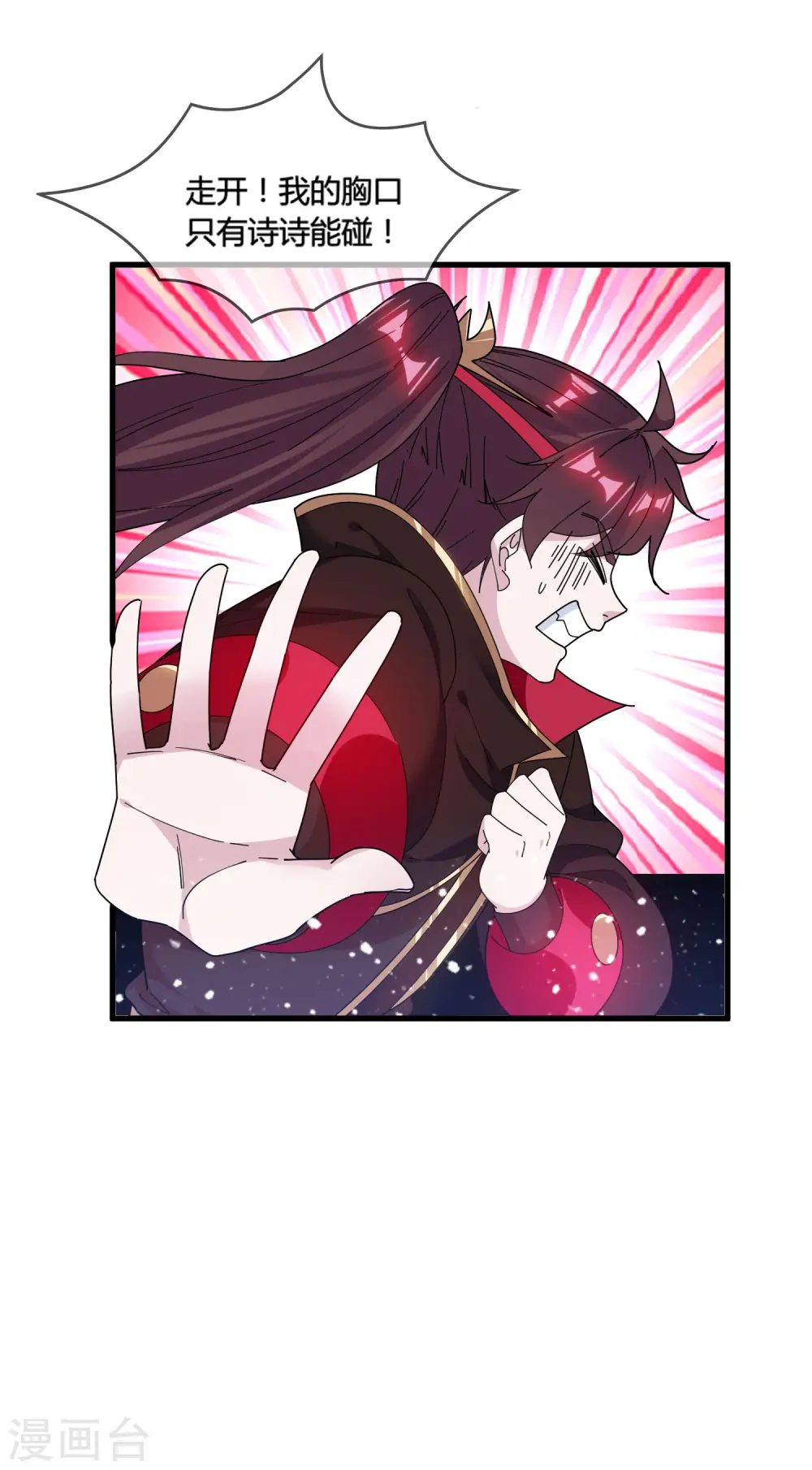 第170话 竟敢和贫僧抢师太2