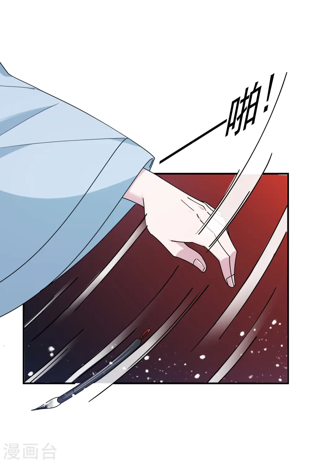 第220话 以身相许1