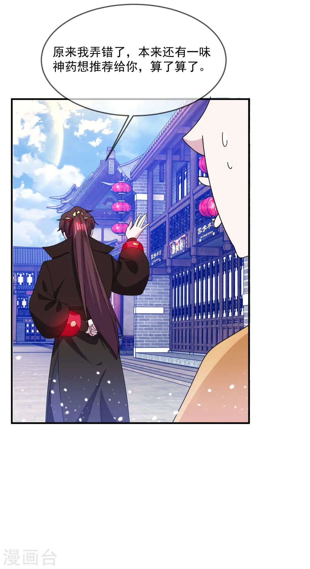 第224话 父愁者联盟4