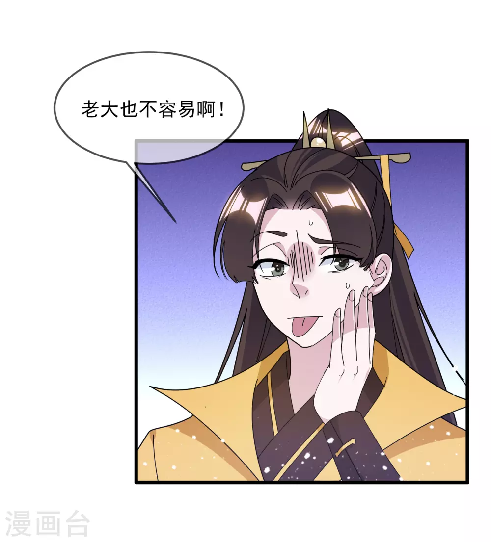 第151话 汝妻吾养之4