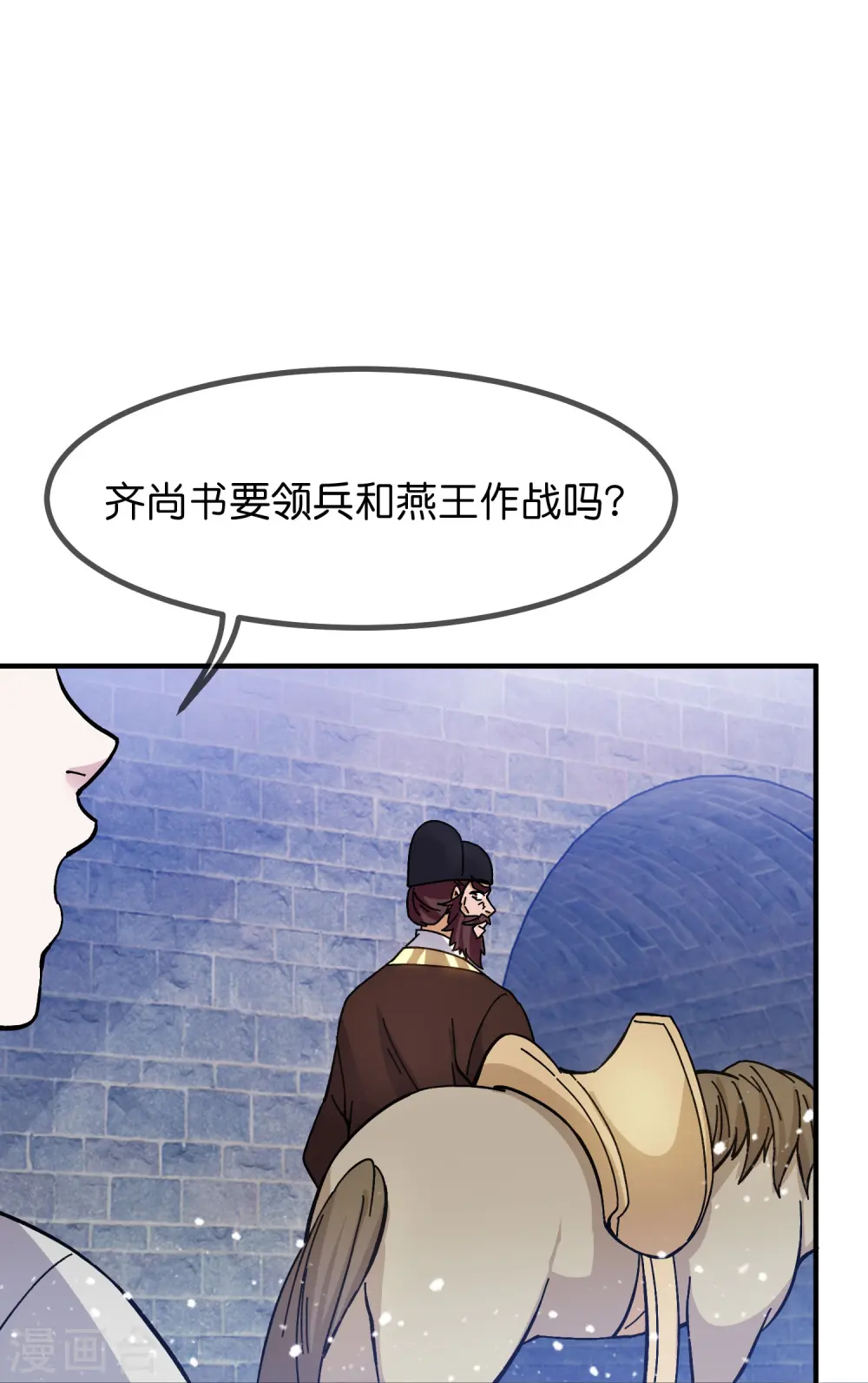 第379话 男人不能说不行4