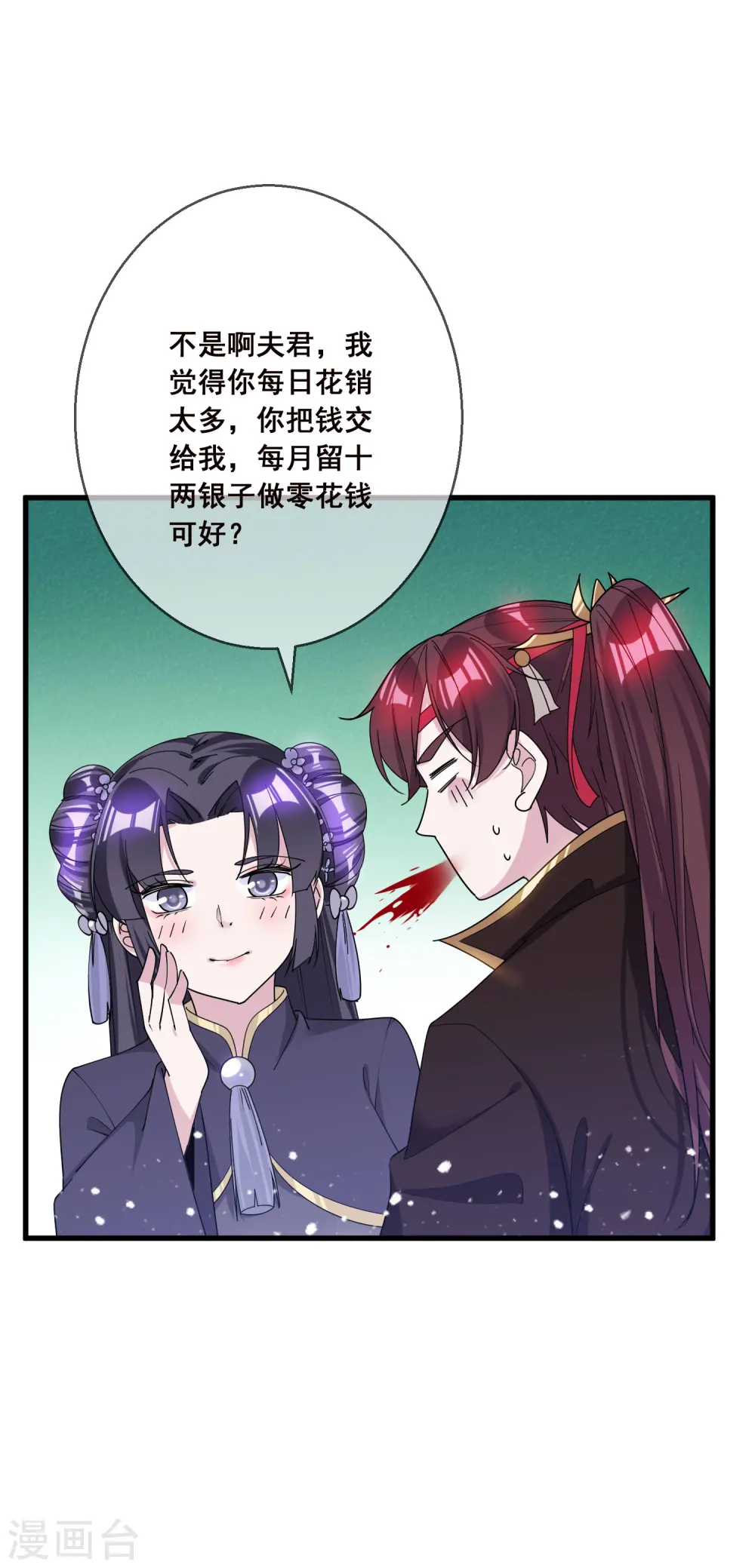 第98话 通房丫鬟4