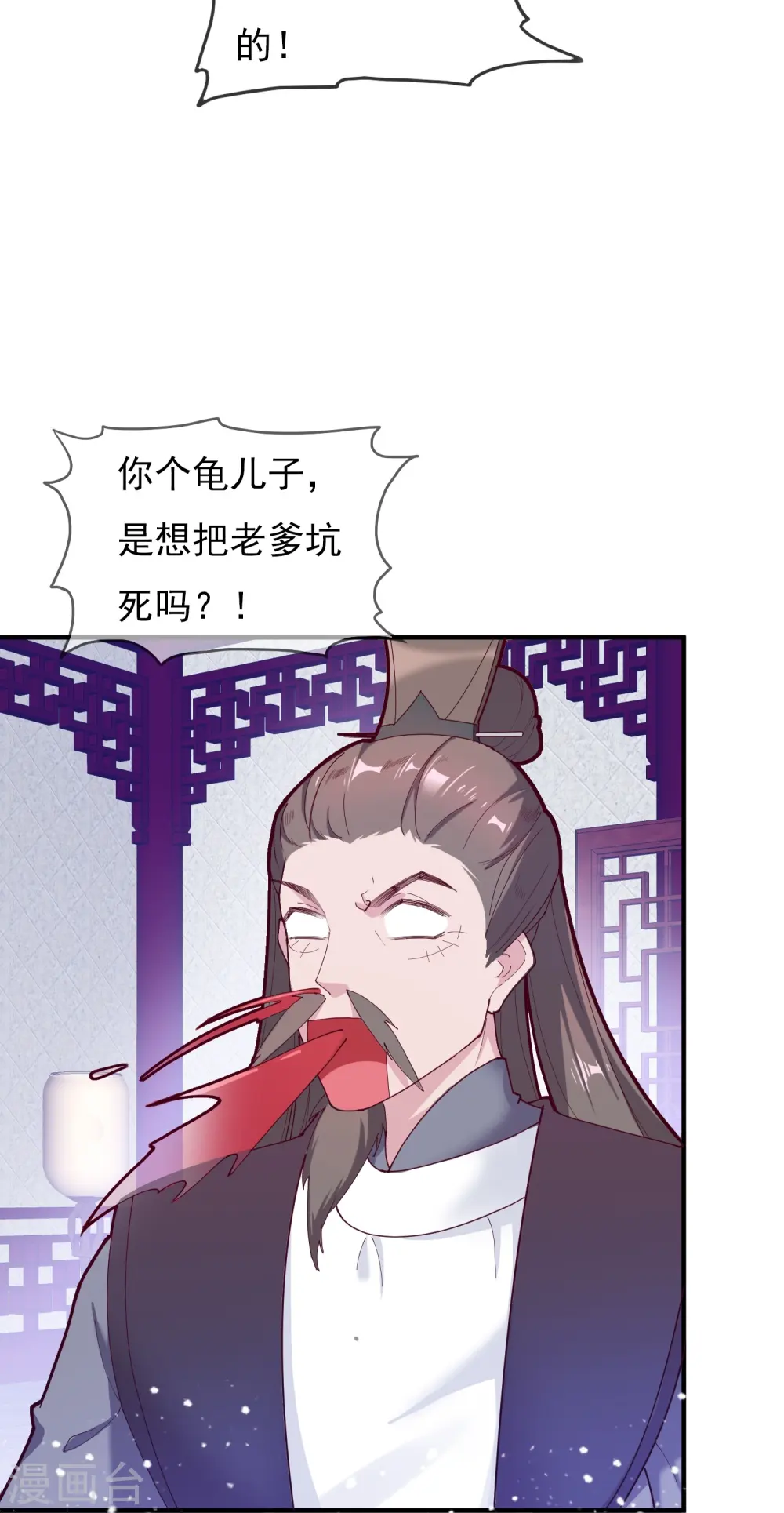 第9话 皇太孙好心机！3