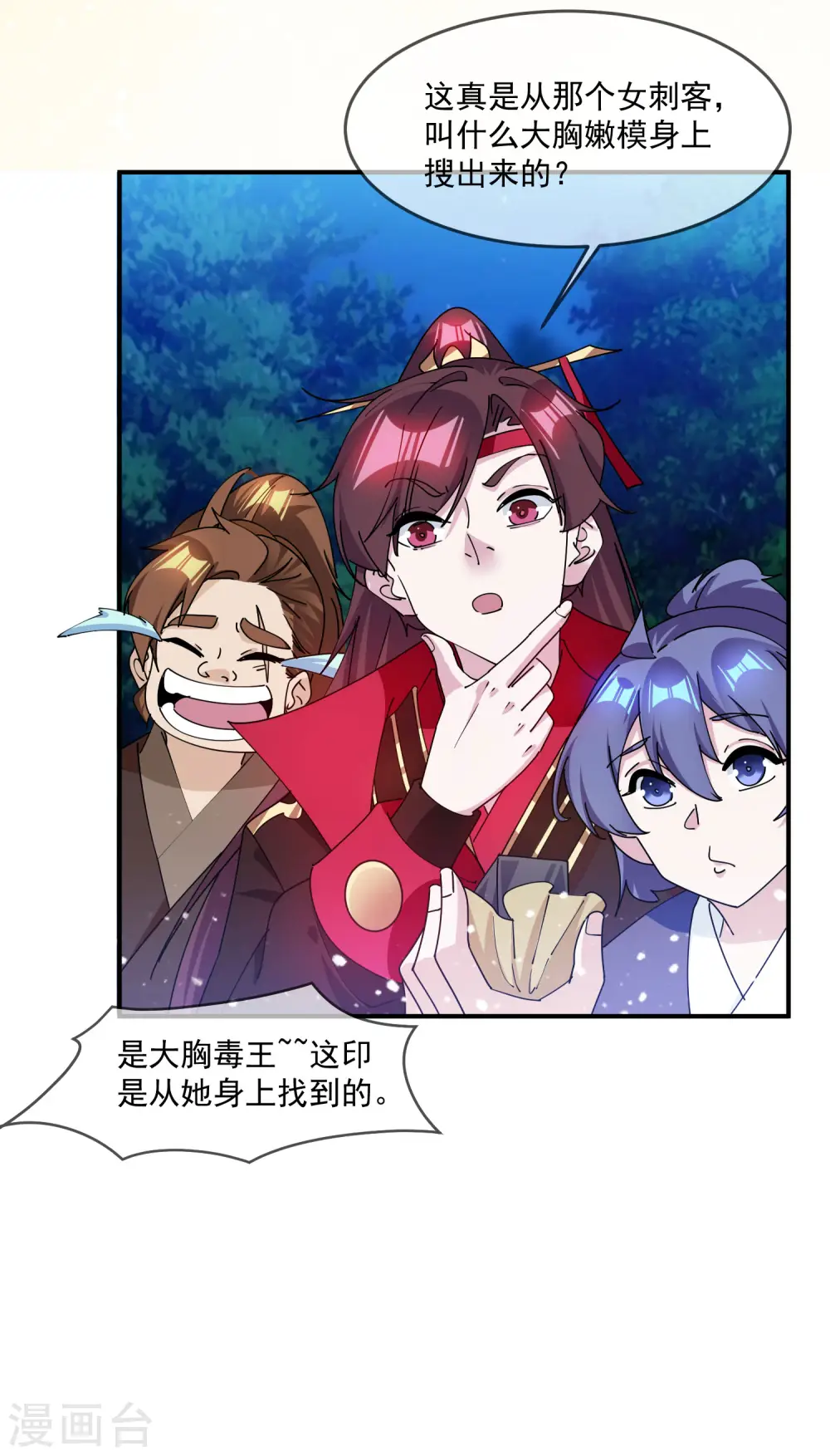 第240话 龙王印记2