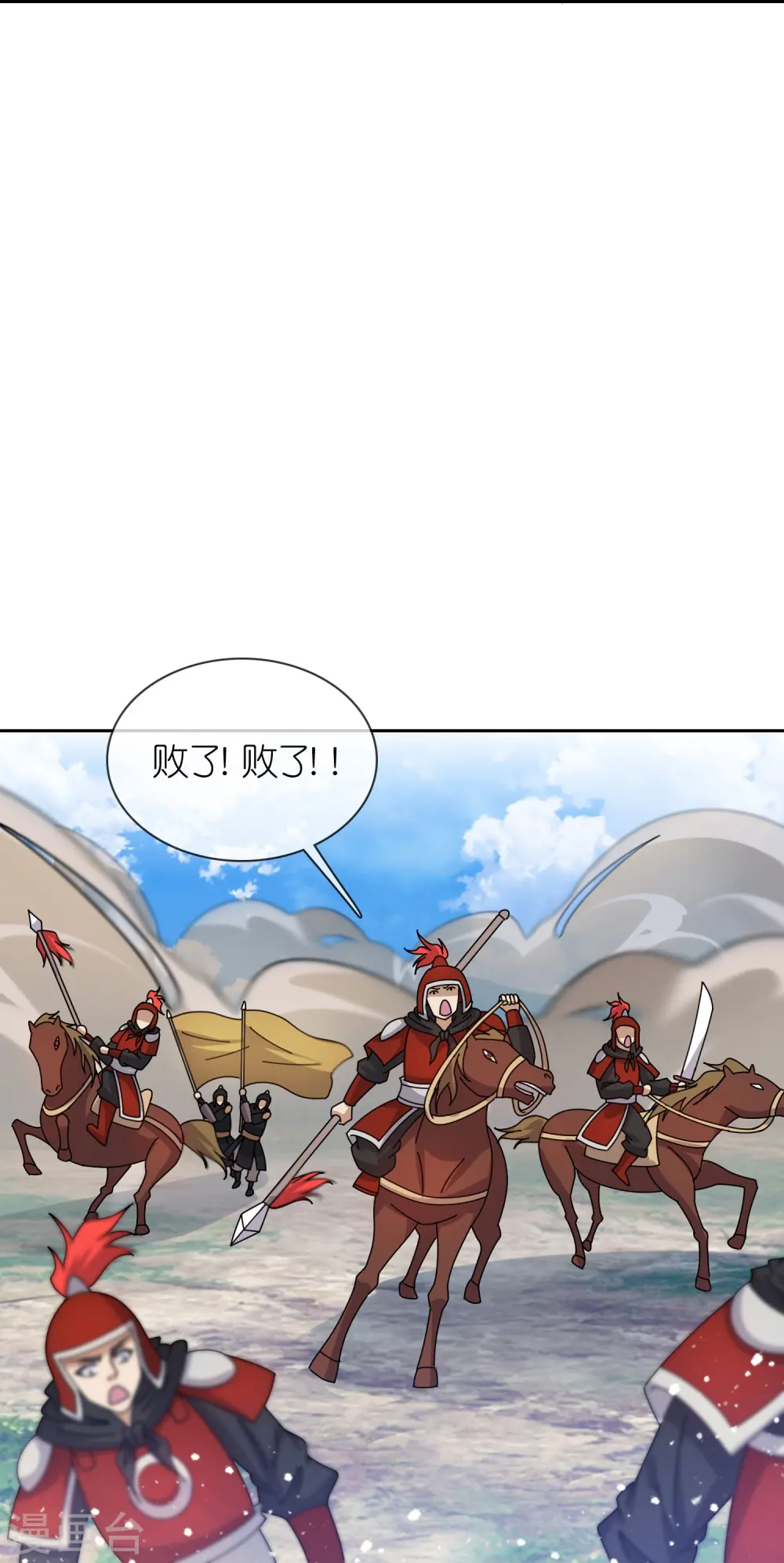 第358话 瞿能神射4