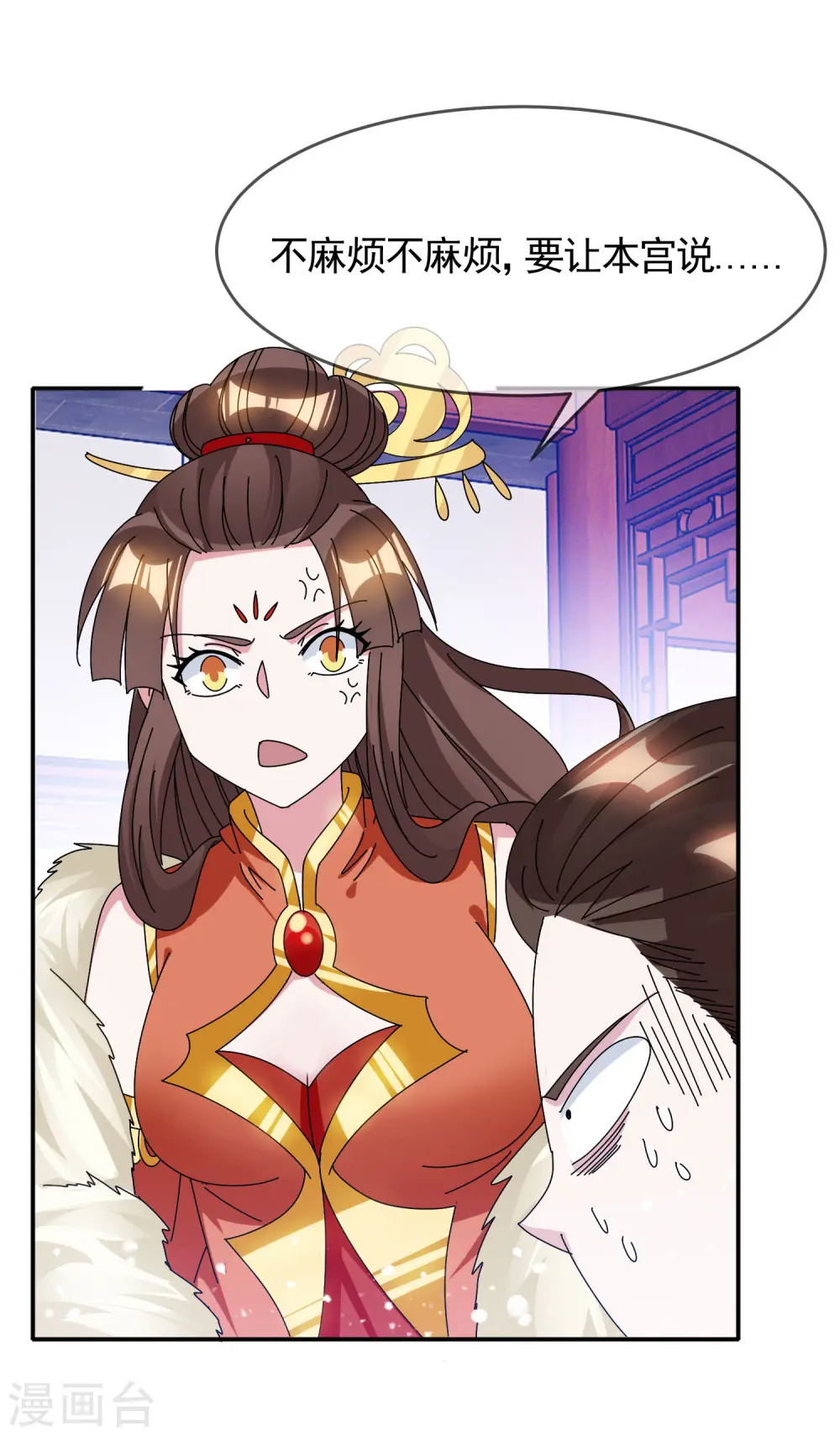 第280话 主持公道1