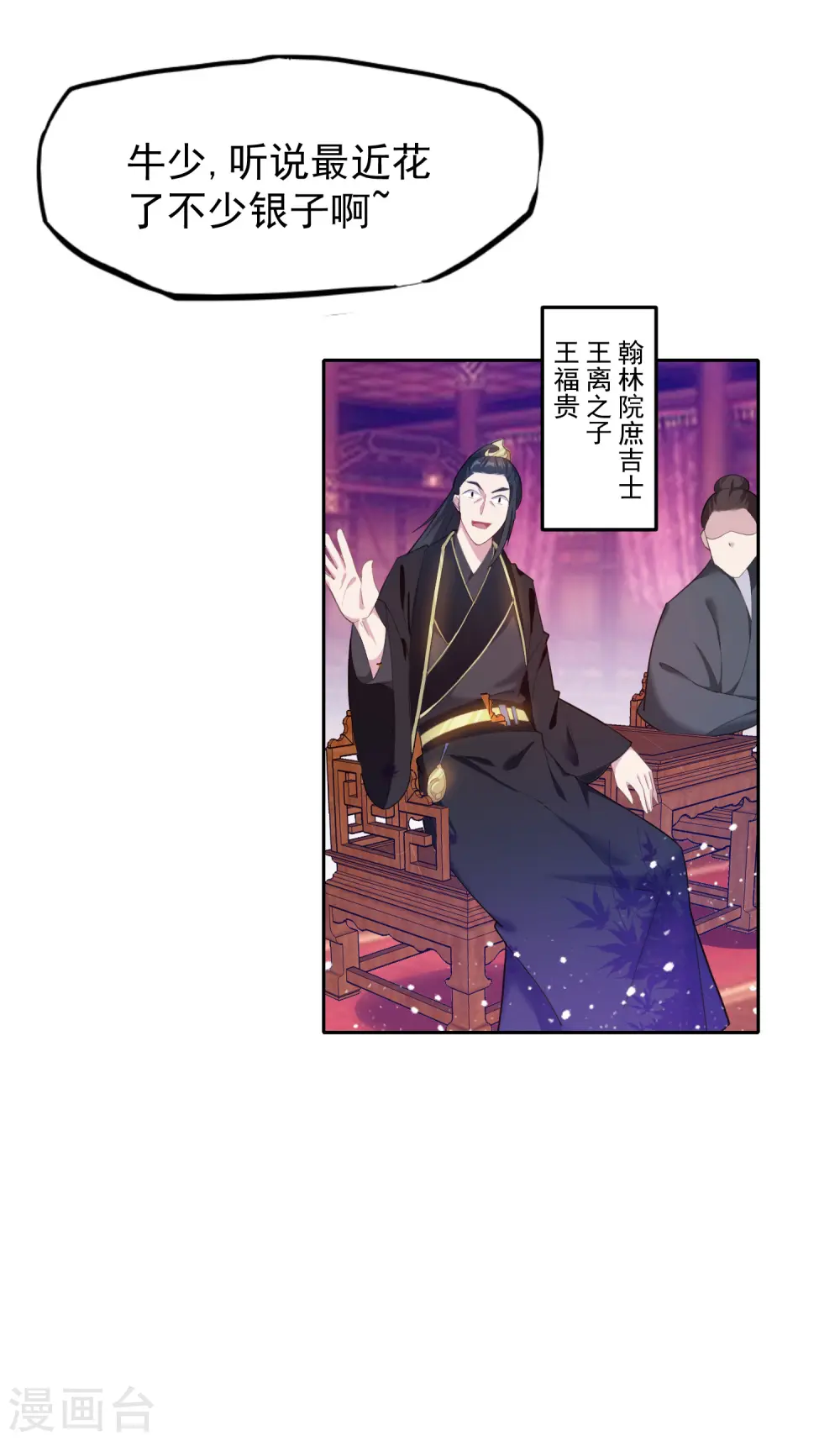 第37话 跟少爷比败家？4