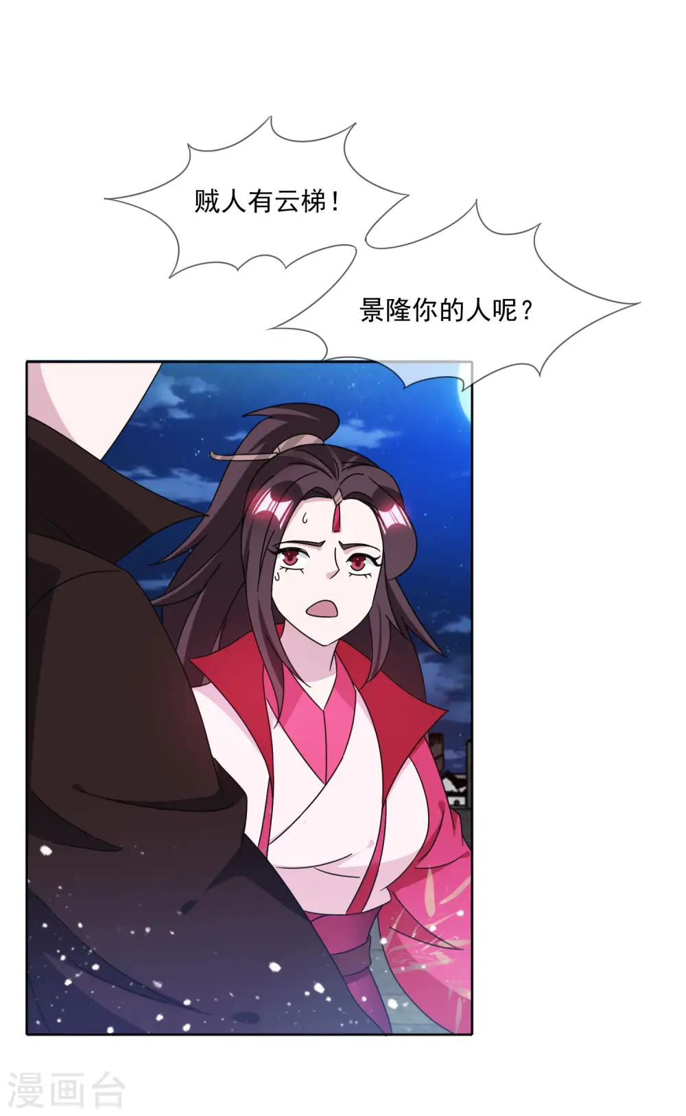第253话 兵不厌诈2