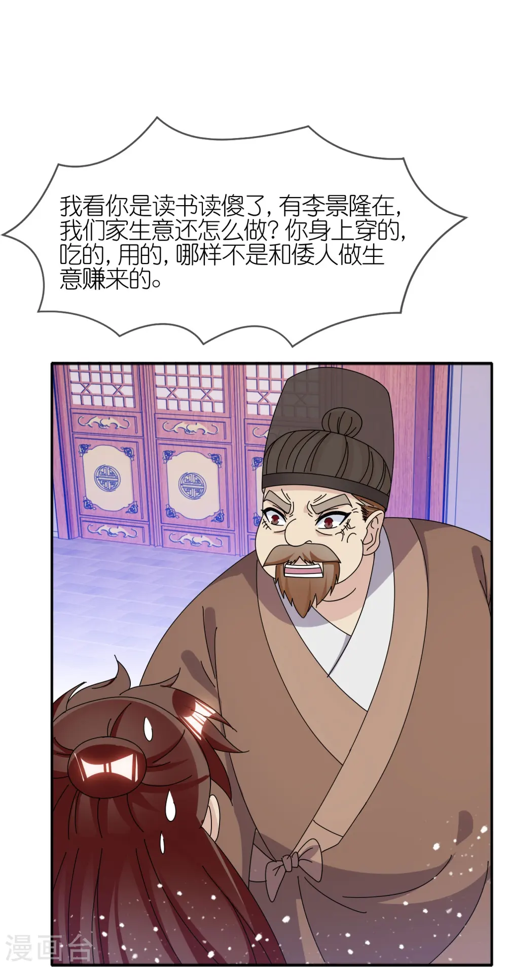 第334话 斩草除根4