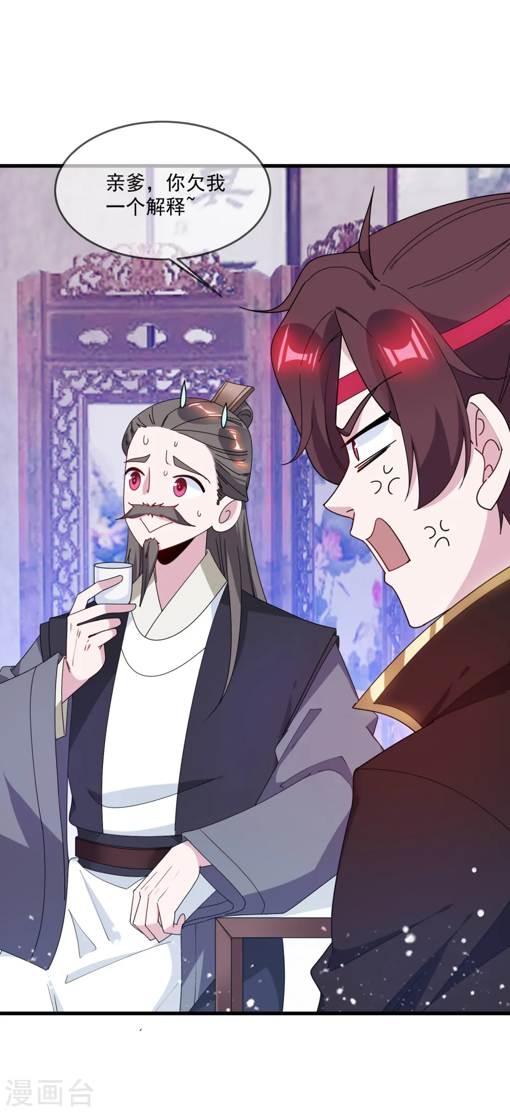 第83话 步步惊心2